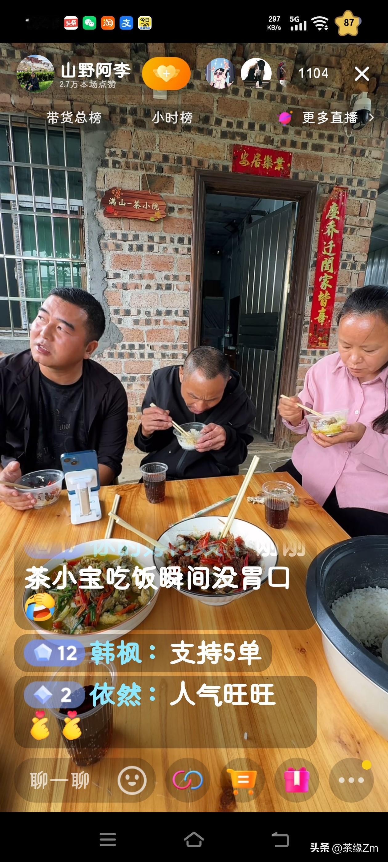 阿李打算带着满小宝和龙姑去福建做带货。有了龙姑的加入，阿李的直播间人气一直挺旺，