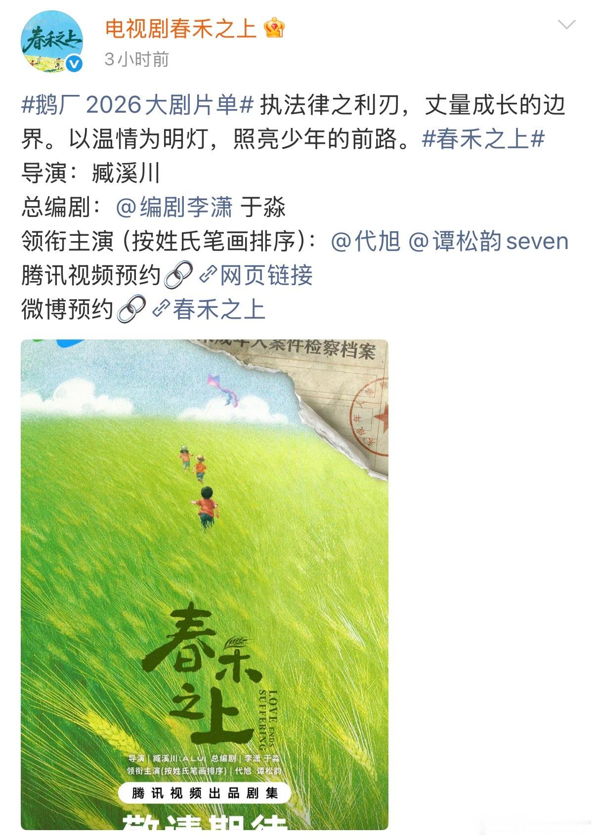 谭松韵一天换乘两部剧宣谭松韵换了紫色抹胸裙谭松韵一天换乘两部剧宣，携古装剧《兰香