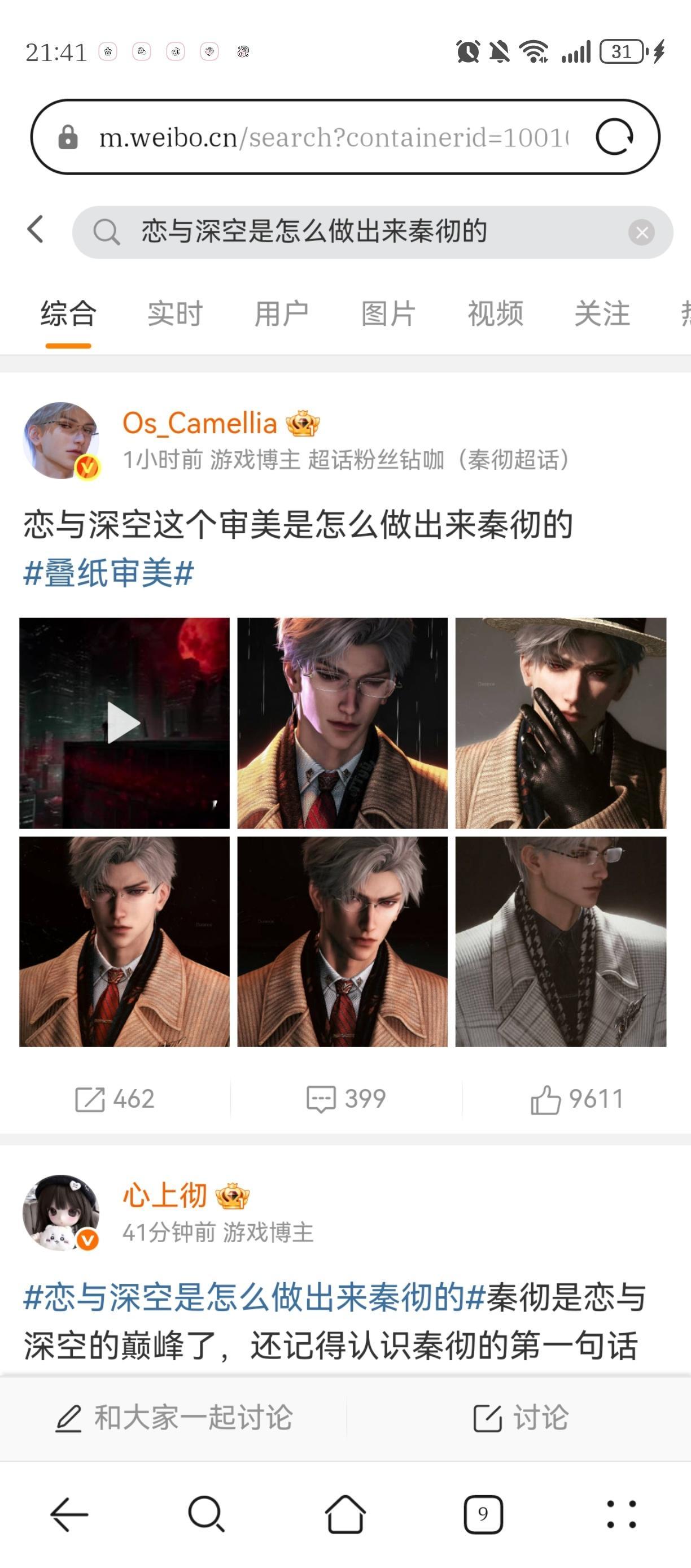 我出息了 