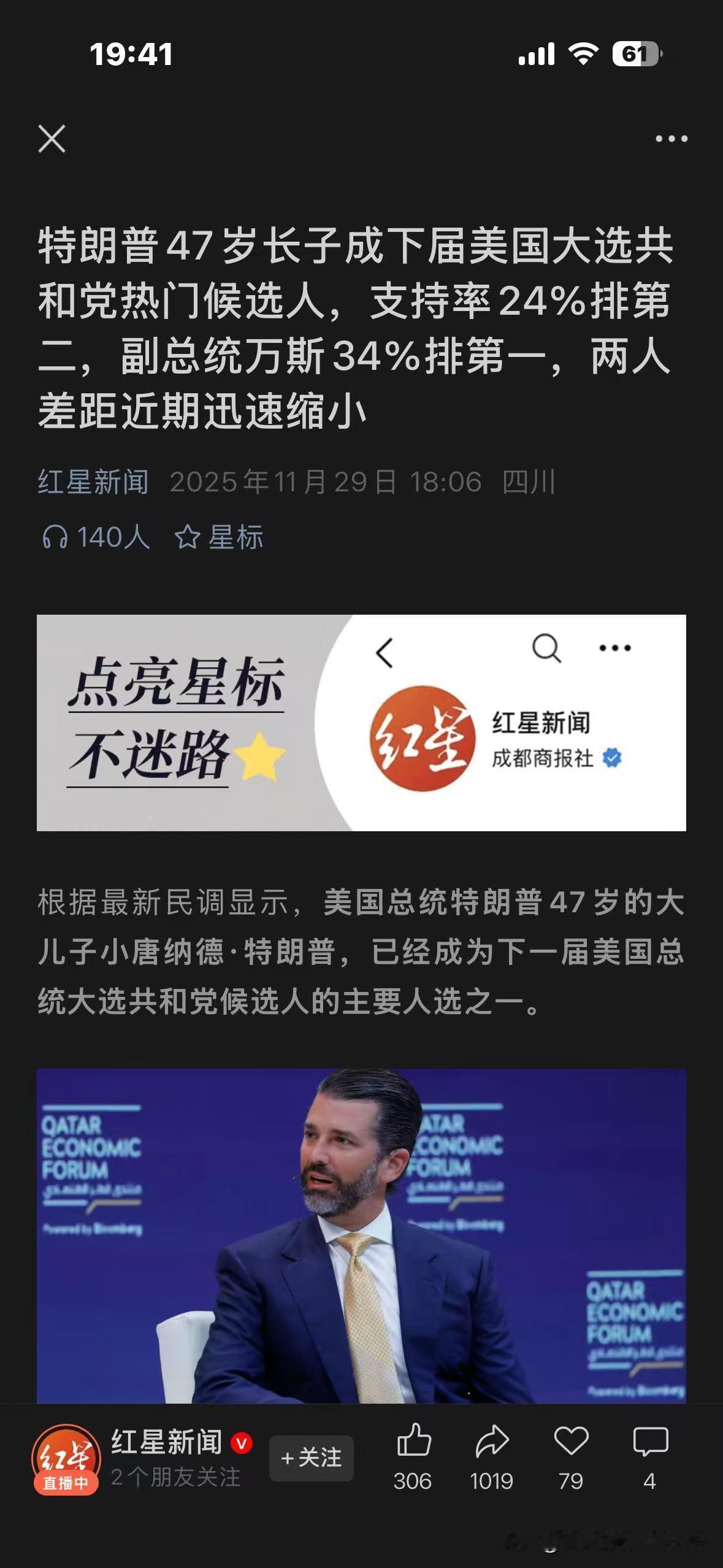 特靠谱对中国示好，为儿子精选铺路