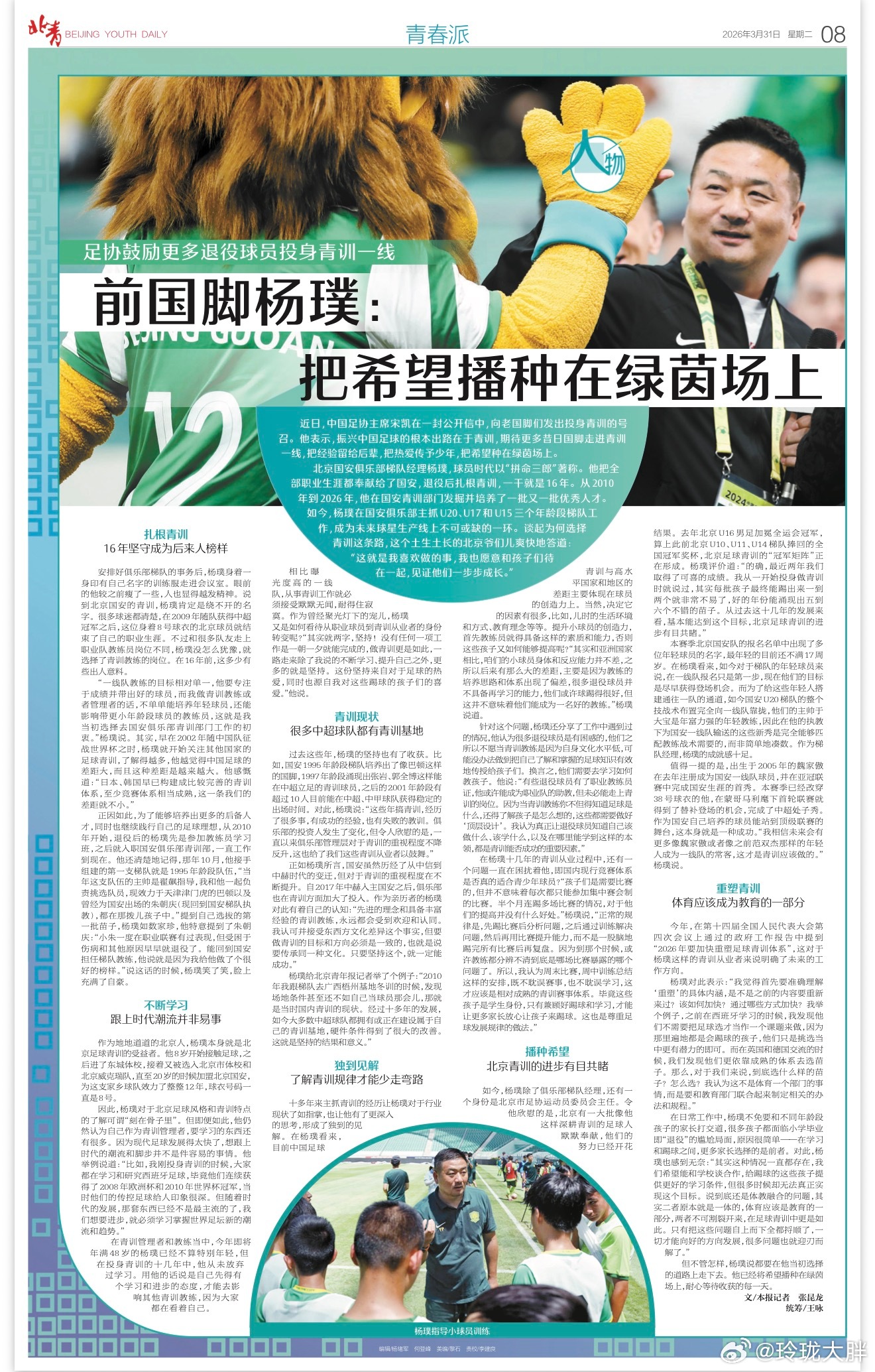 感谢四哥，曹总的大力支持当然还有我璞哥的鼎力相助肯定也不能忘了王主任哦对，还有我