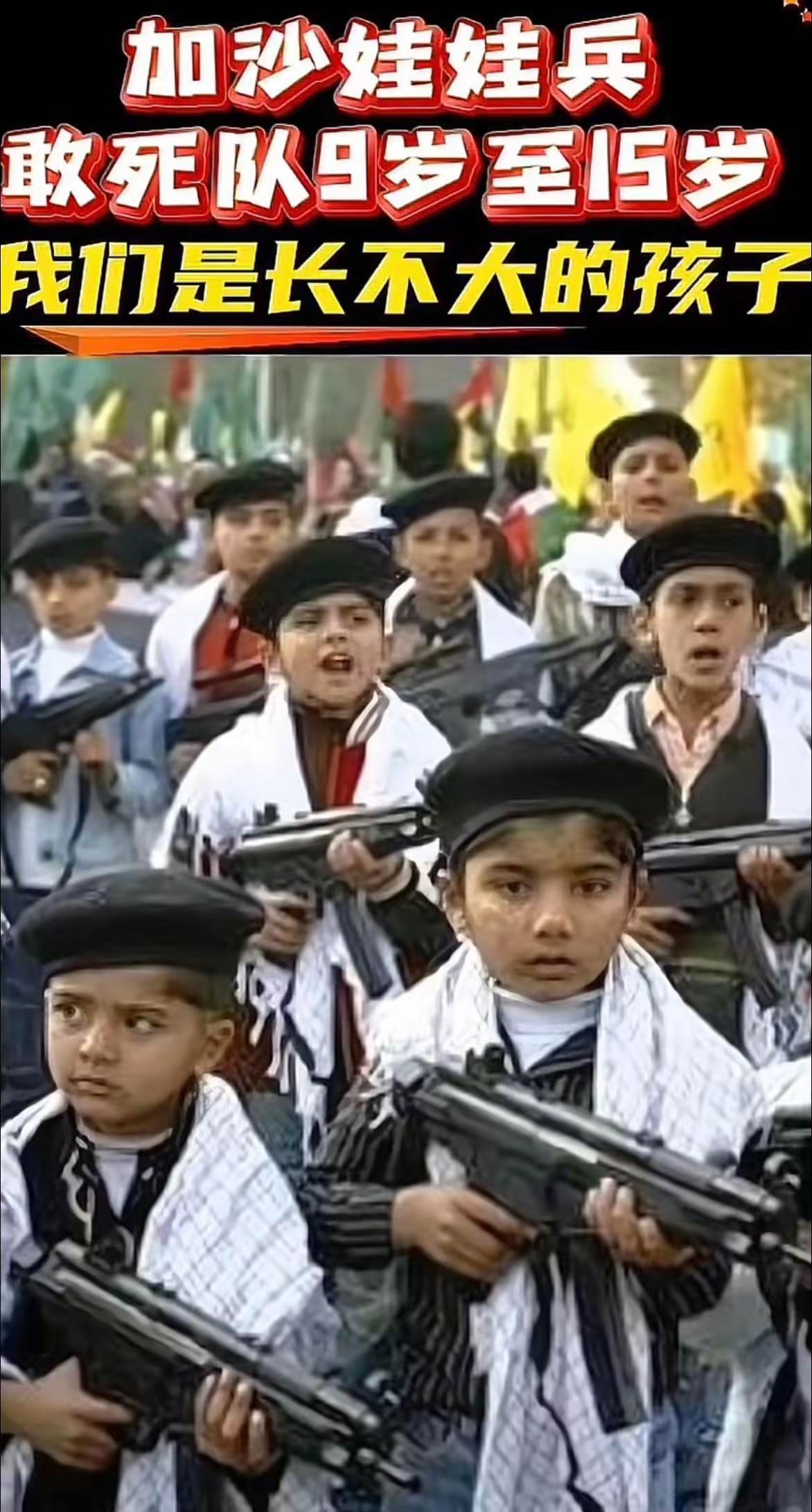 看到这张图，心里特别难受。加沙地区这些天真无邪的孩子们被以色列杀害了多少啊。这些