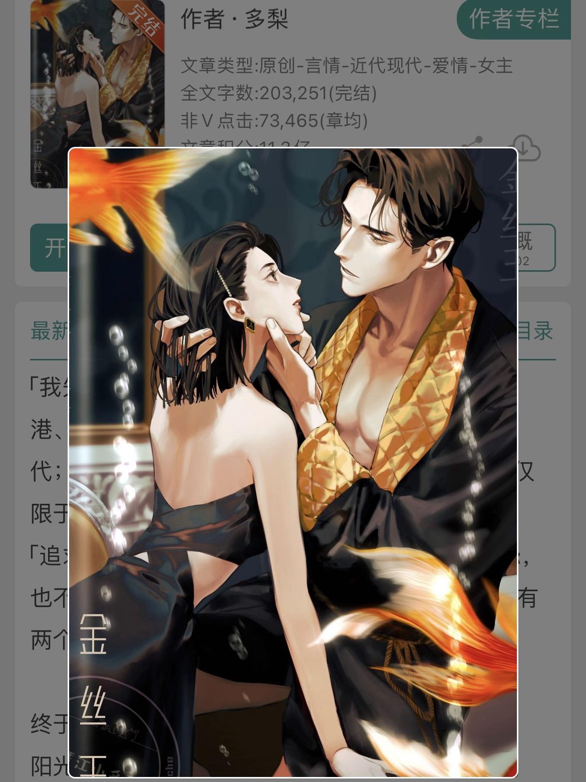 一些追妻火葬场文学！！！一些追妻火葬场文学！ ①书名：《金丝玉》 作者...