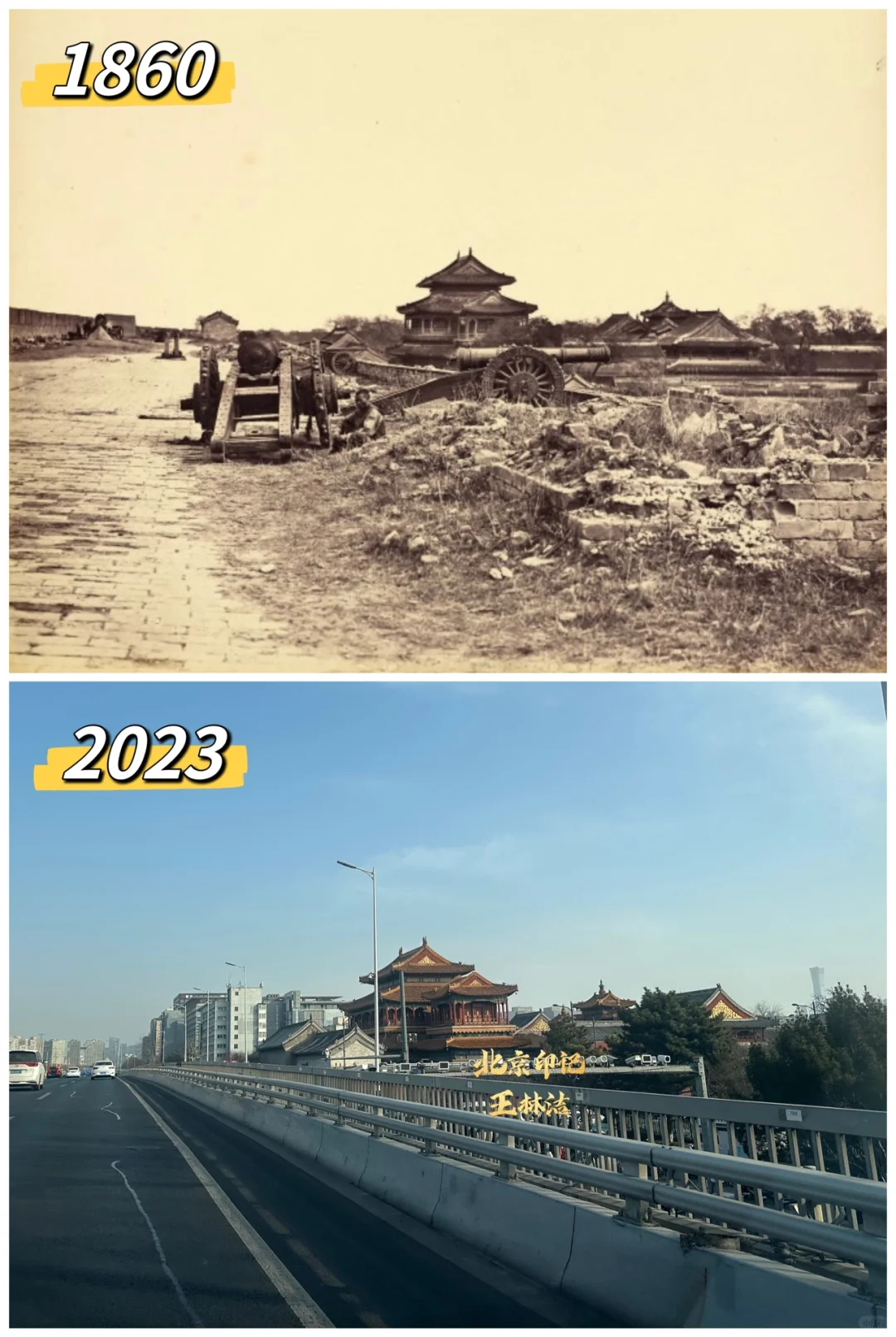 短短100年，北京经历了翻天覆地的变化