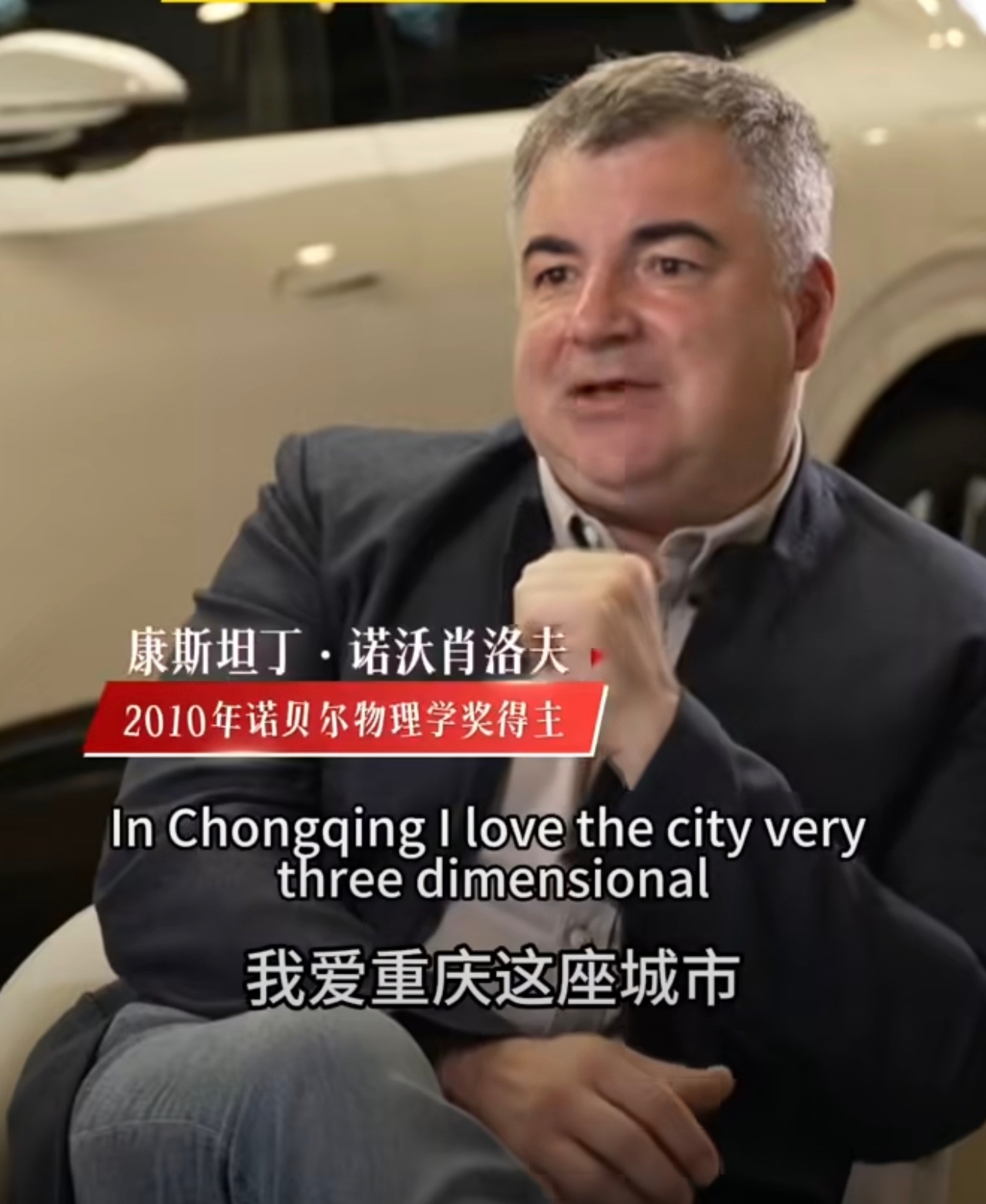 诺奖得主斥资百万购买中国车 诺奖得主用真金白银为中国车点赞，这才是最硬核的认可！