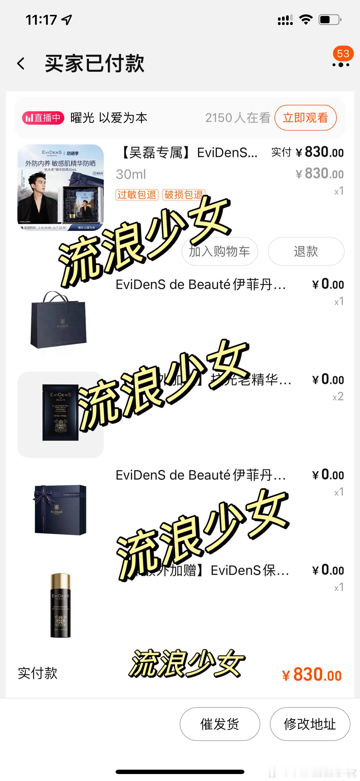 #吴磊[超话]##吴磊伊菲丹防晒首位代言人# 支持磊磊新代言咯[哆啦A梦微笑][