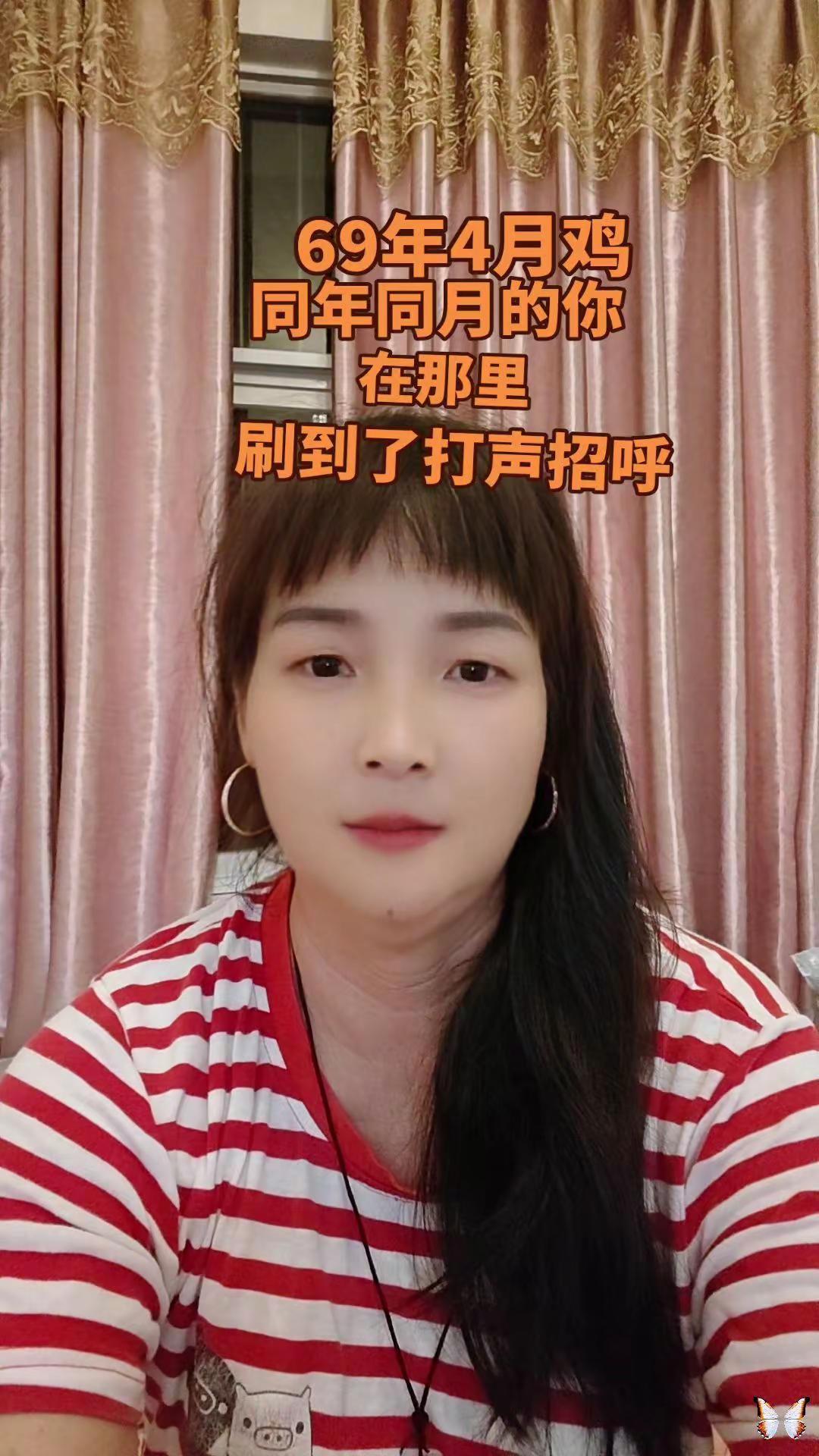 1969年的鸡，路过的打个招呼行吗？69年的鸡 年龄只是一个数字不必太在意 愿所