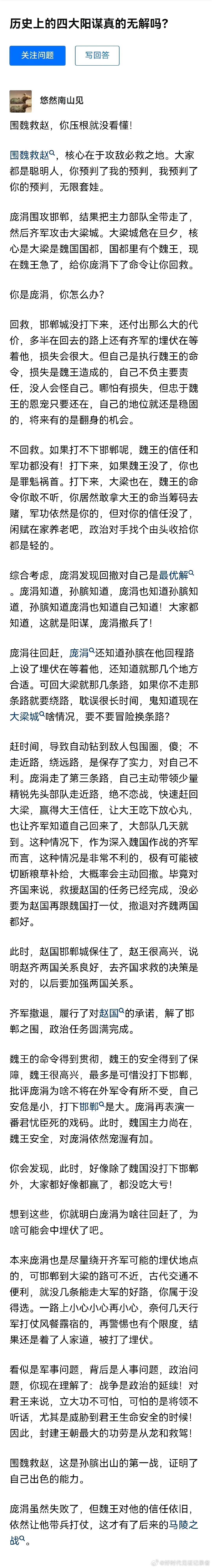 和独孤九剑的思路一样，攻敌必救！ ​​​