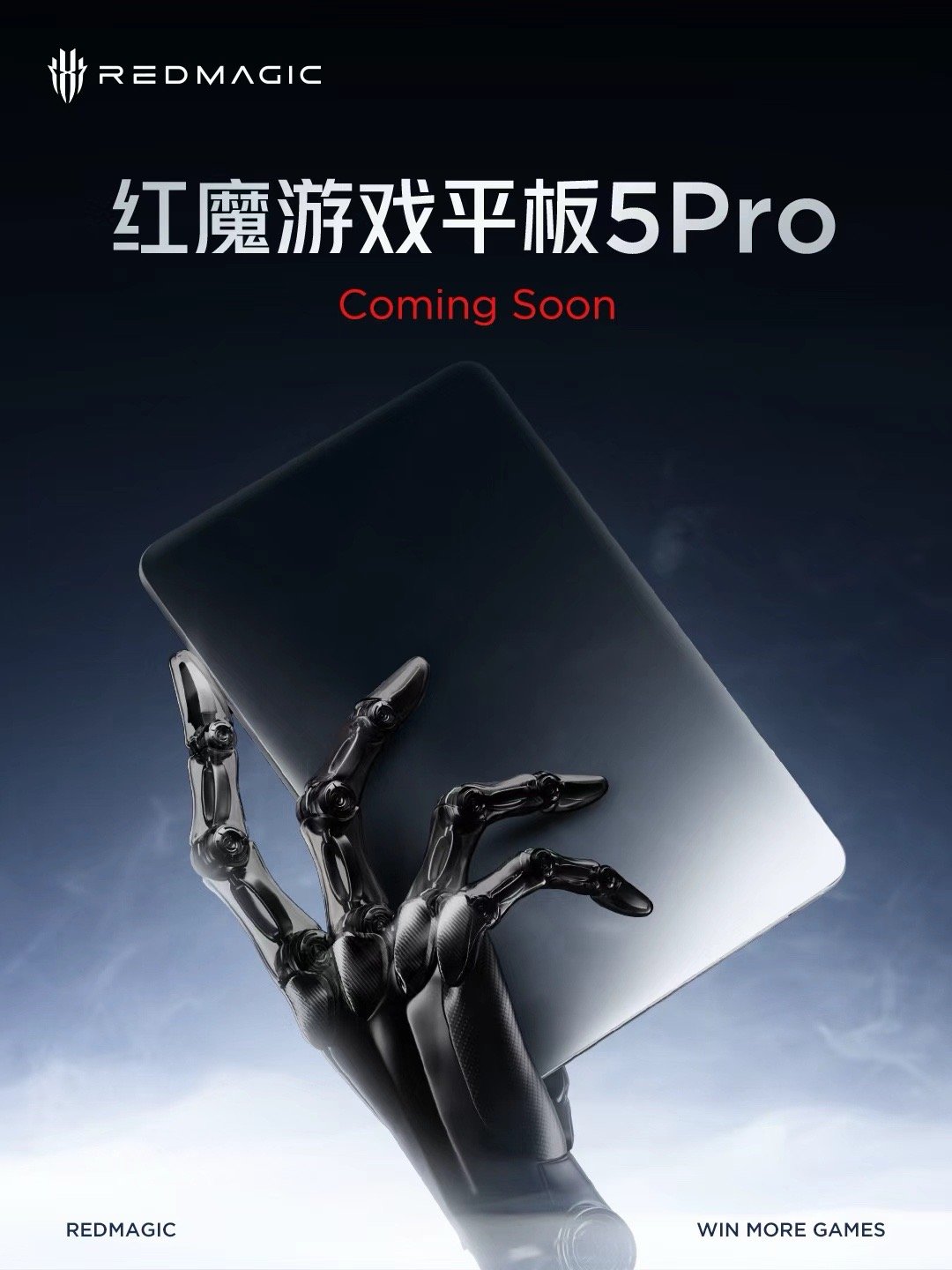 红魔MWC2026 第二天，又有新品了！红魔游戏平板5Pro 正式预告，不知道今