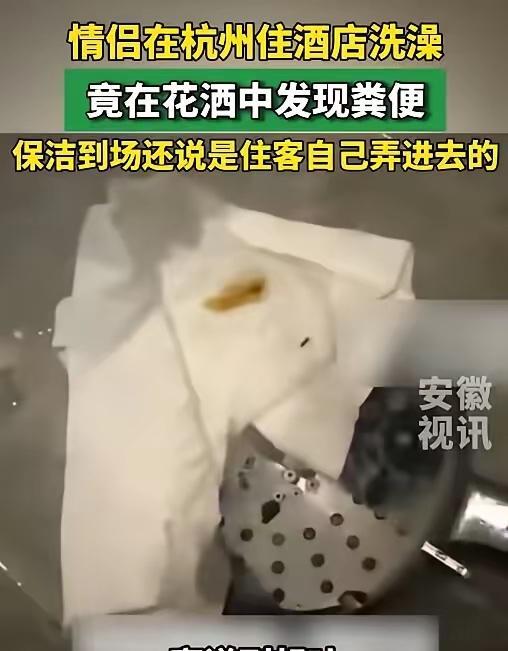 “太恶心了吧！”海报新闻6月2日报道，浙江杭州，一对小情侣开房过夜，晚上女朋友先