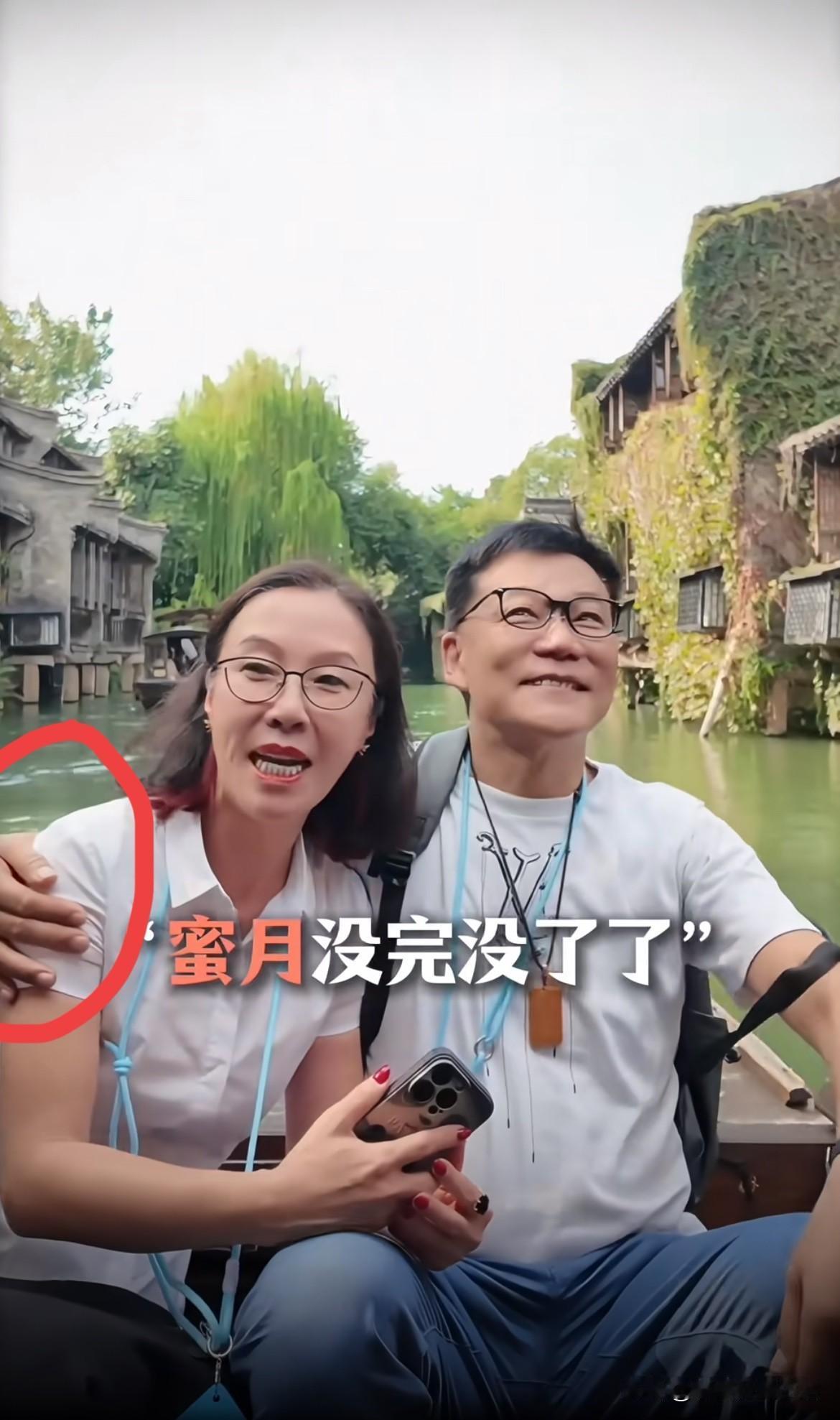 腻歪了！瞧新婚两个多月的李国庆与张丹红，在小镇游船上亲密相拥，狂晒狗粮！

果然