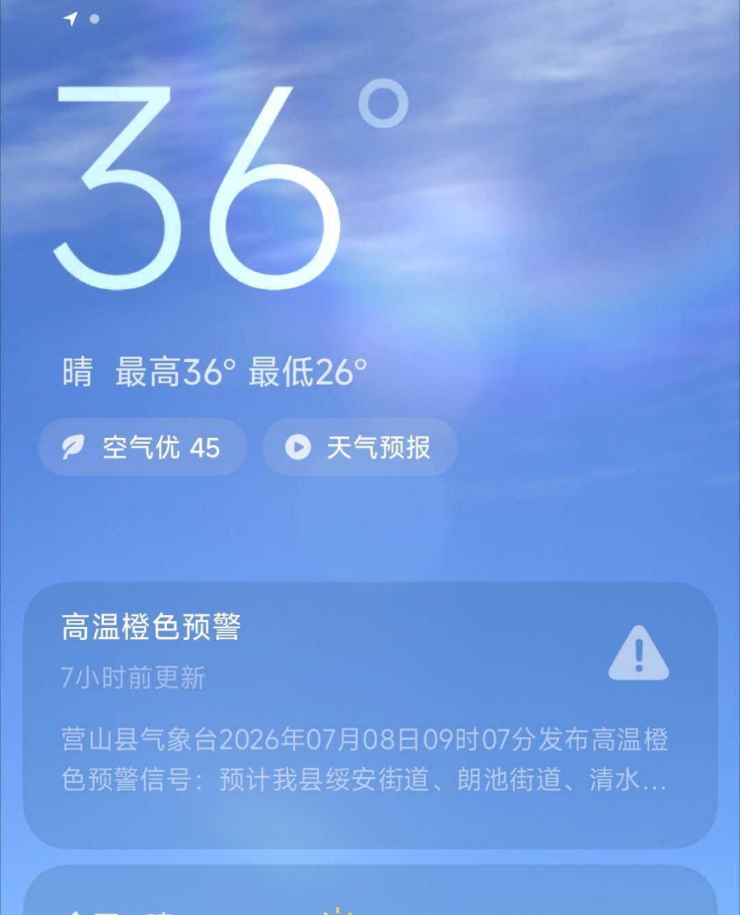 啊啊啊啊要不要人过了，36度