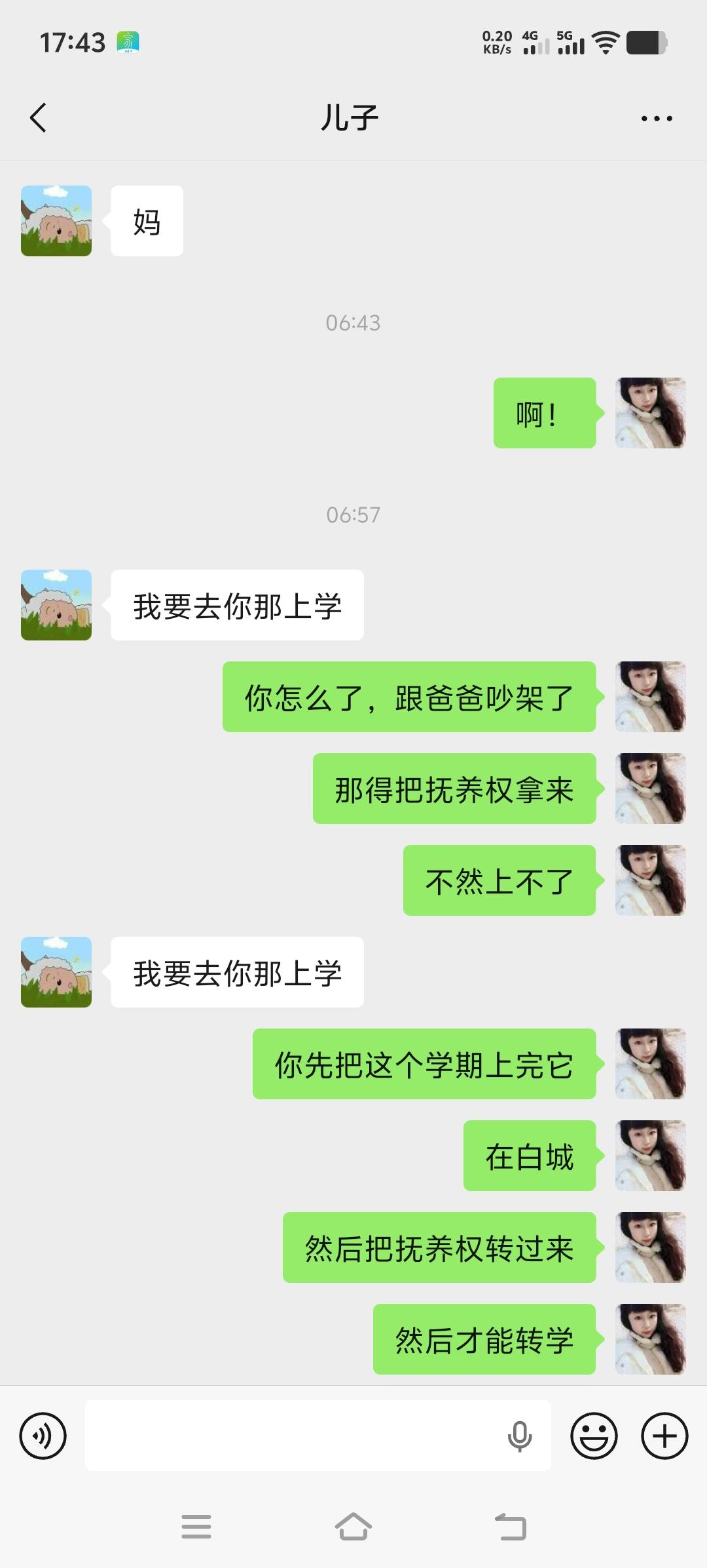 孩子叛逆期到了，跟他爸爸一不顺心就要转学到我这里。昨天我托一个亲戚帮我打听了。说