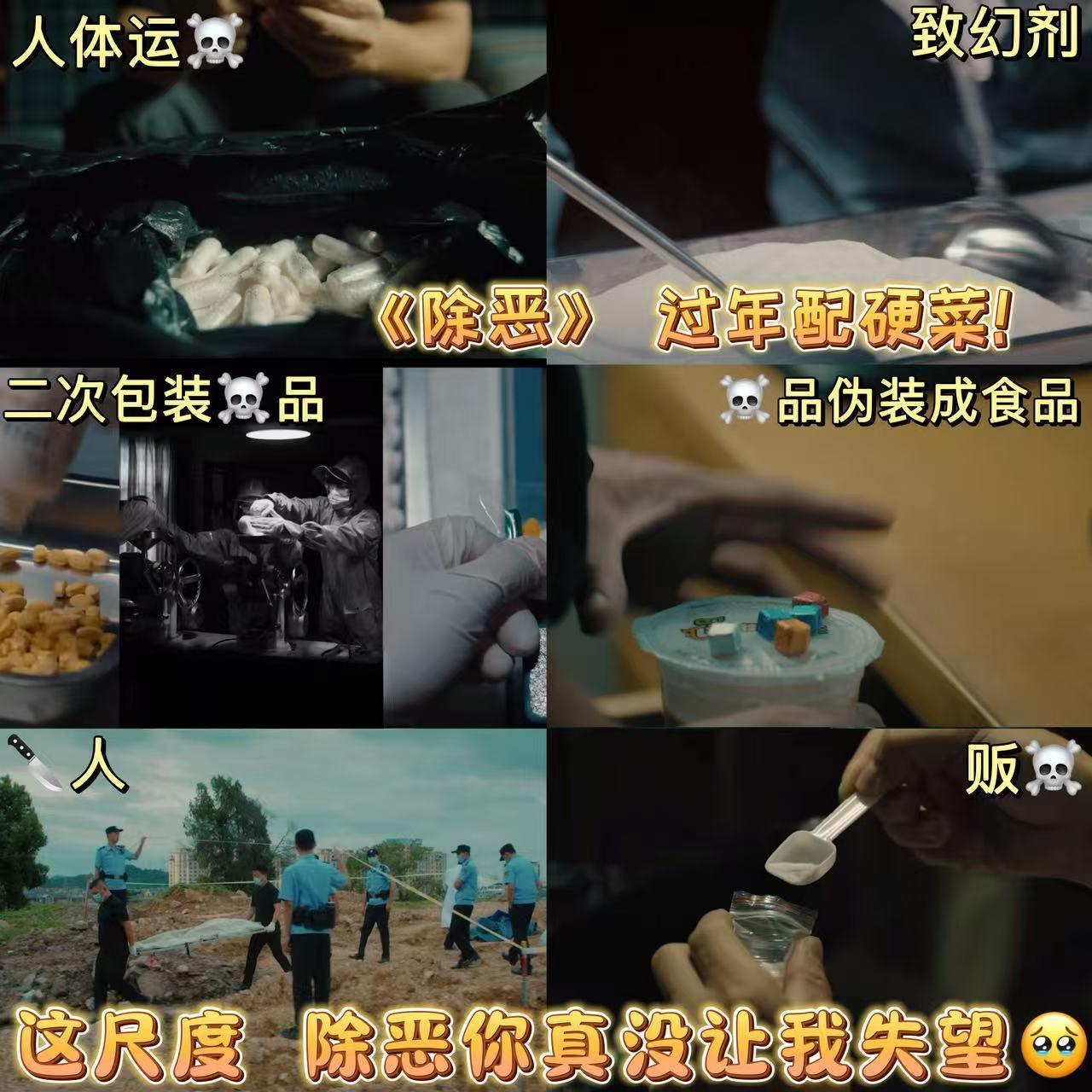 这部剧一个流量生都没有剧集除恶全员演技派坐镇，没有流量生也照样硬核！戏骨同台飙戏