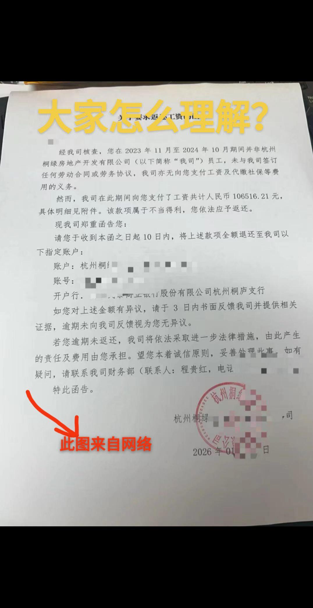 职场 社会百态 工资 劳动争议 家庭