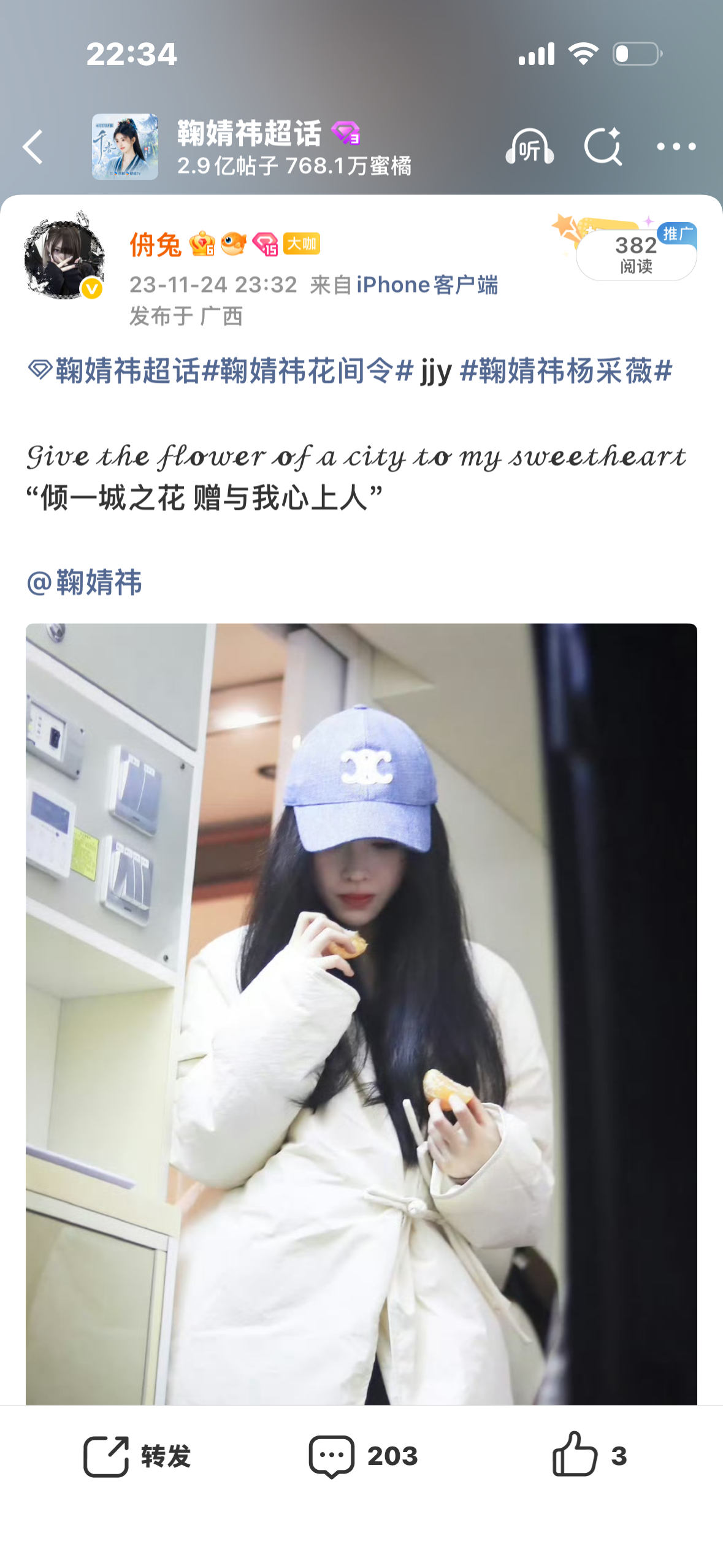 三年之约 