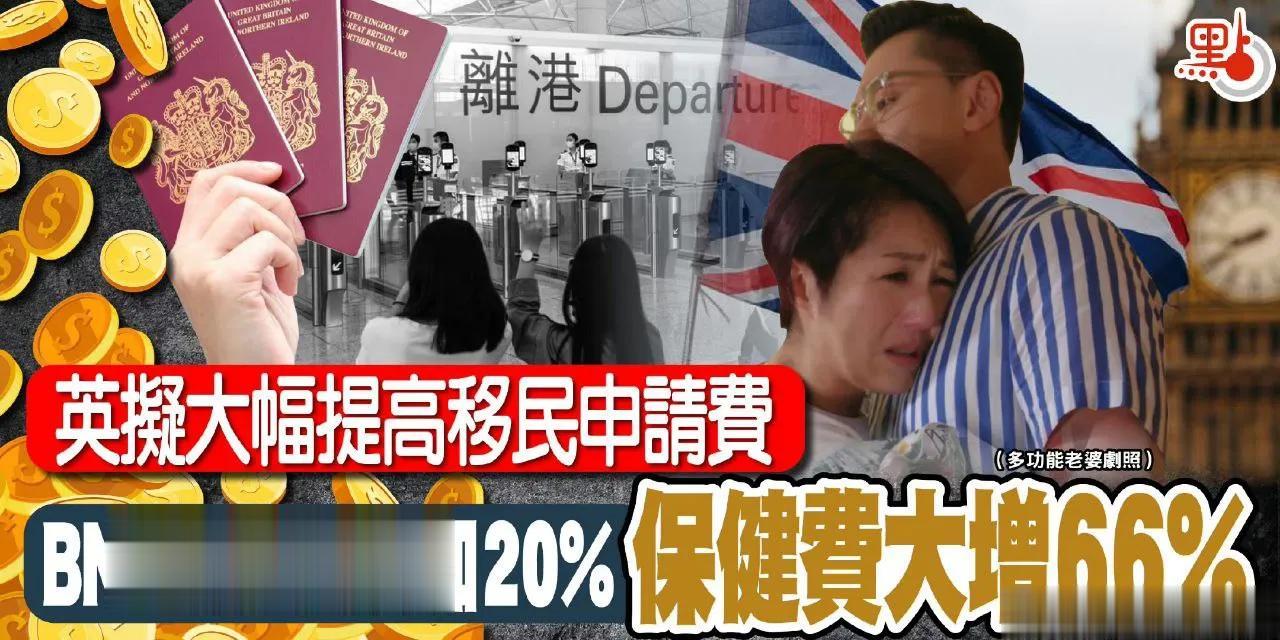 曾经的英国：人人平等，自由无价。
现在的英国：平等涨价20%，自由涨价66%。只