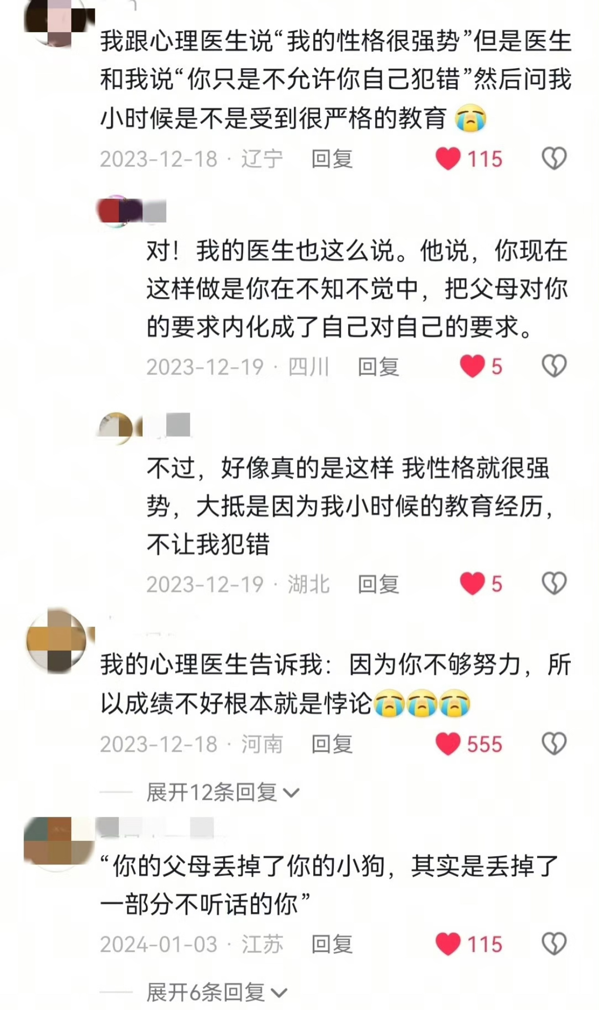 来自心理医生醍醐灌顶的人生建议 