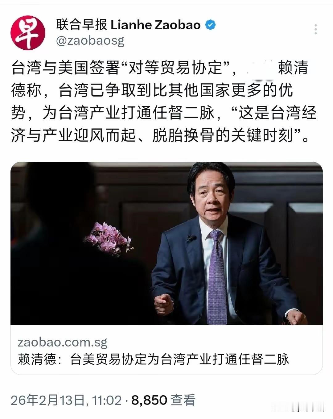 警惕！近期，联合早报不断为台湾“摇旗呐喊”！