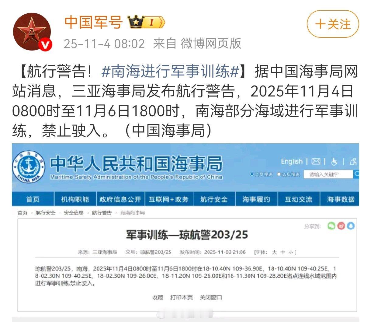 大概率“福建舰”就是5，6这两天入役了[doge]热点观点烽火问鼎计划 ​​​