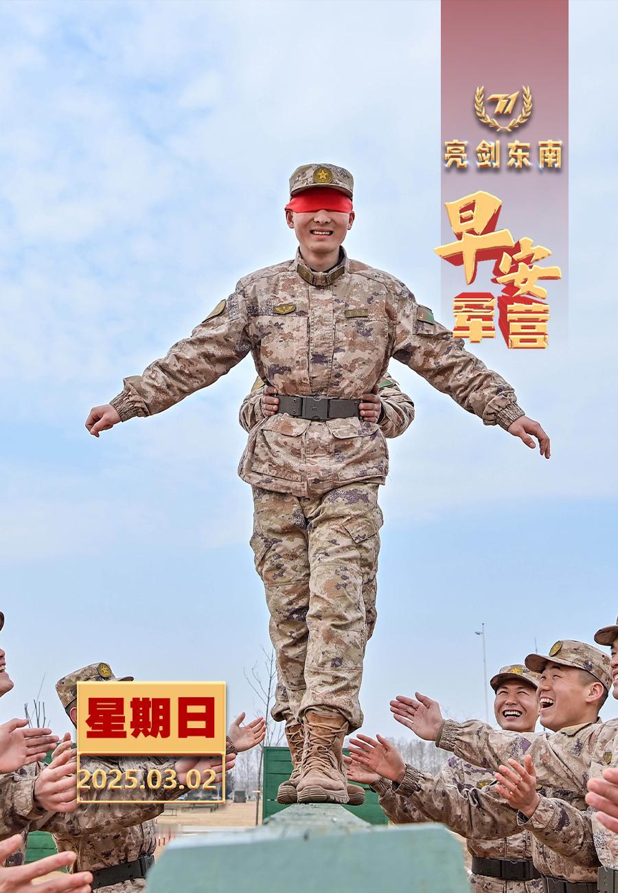 擂动强军催征鼓打开心窗散阴霾，温暖兵心解烦忧。早安军营（图片：林蔚鸿，制图：李硕