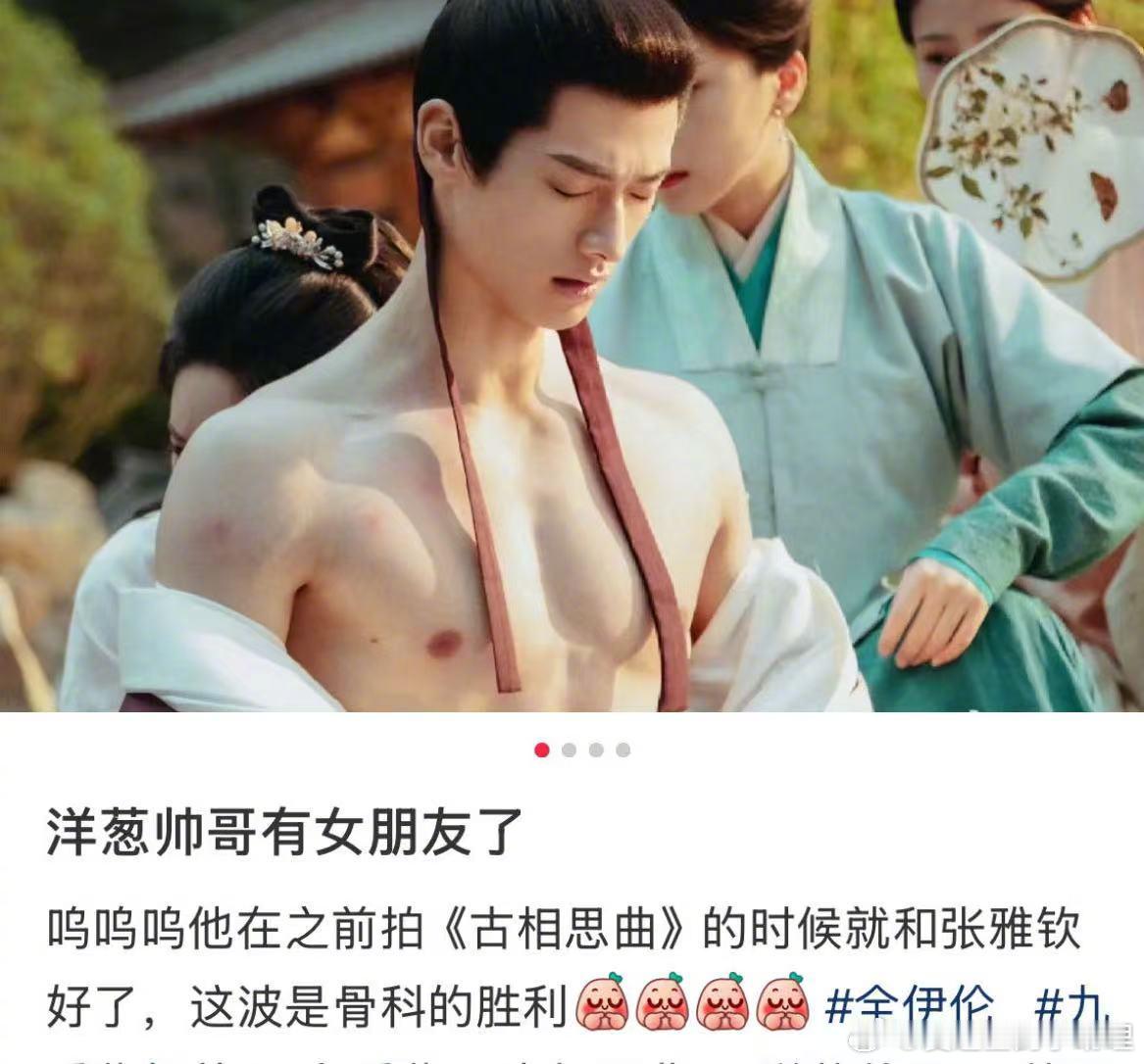 原来张雅钦是洋葱嫂  张雅钦全伊伦新剧对打 啊哈，张雅钦男友竟然是全伊伦？！网友