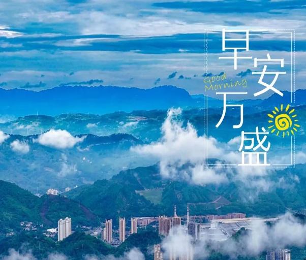 万盛早报｜全长4.4公里，万盛这段公路全面升级为沥青混凝土路面！

详情请戳： 