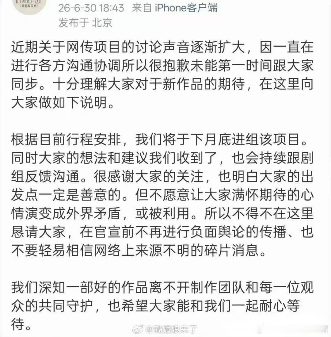 田曦薇魏大勋七月进组赢家 田曦薇和魏大勋下个月进组《赢家》 
