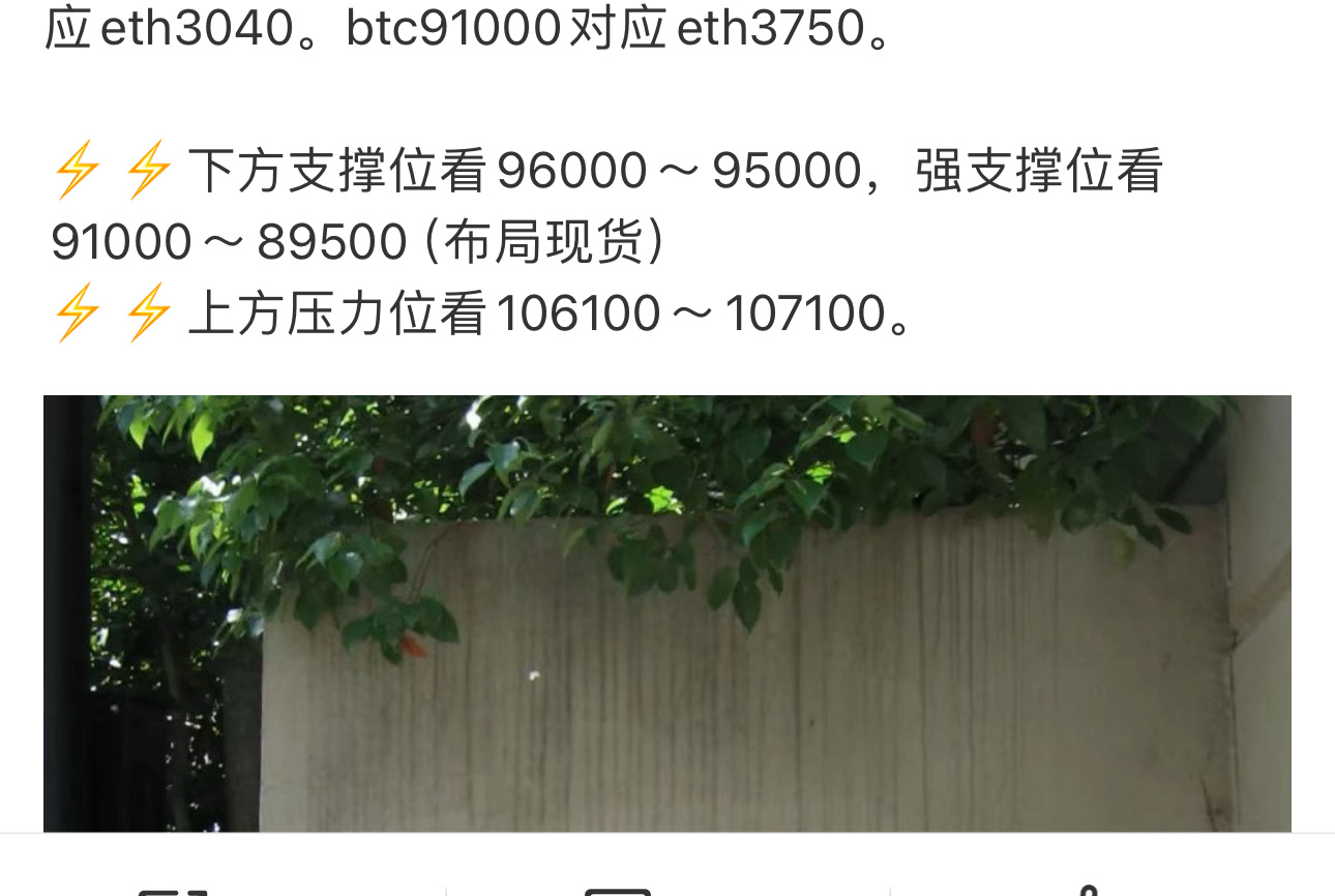 ⚡⚡发哥和新新的比特币106100空全都吃到啦，睡醒浮2000点，剧本全走完啦，