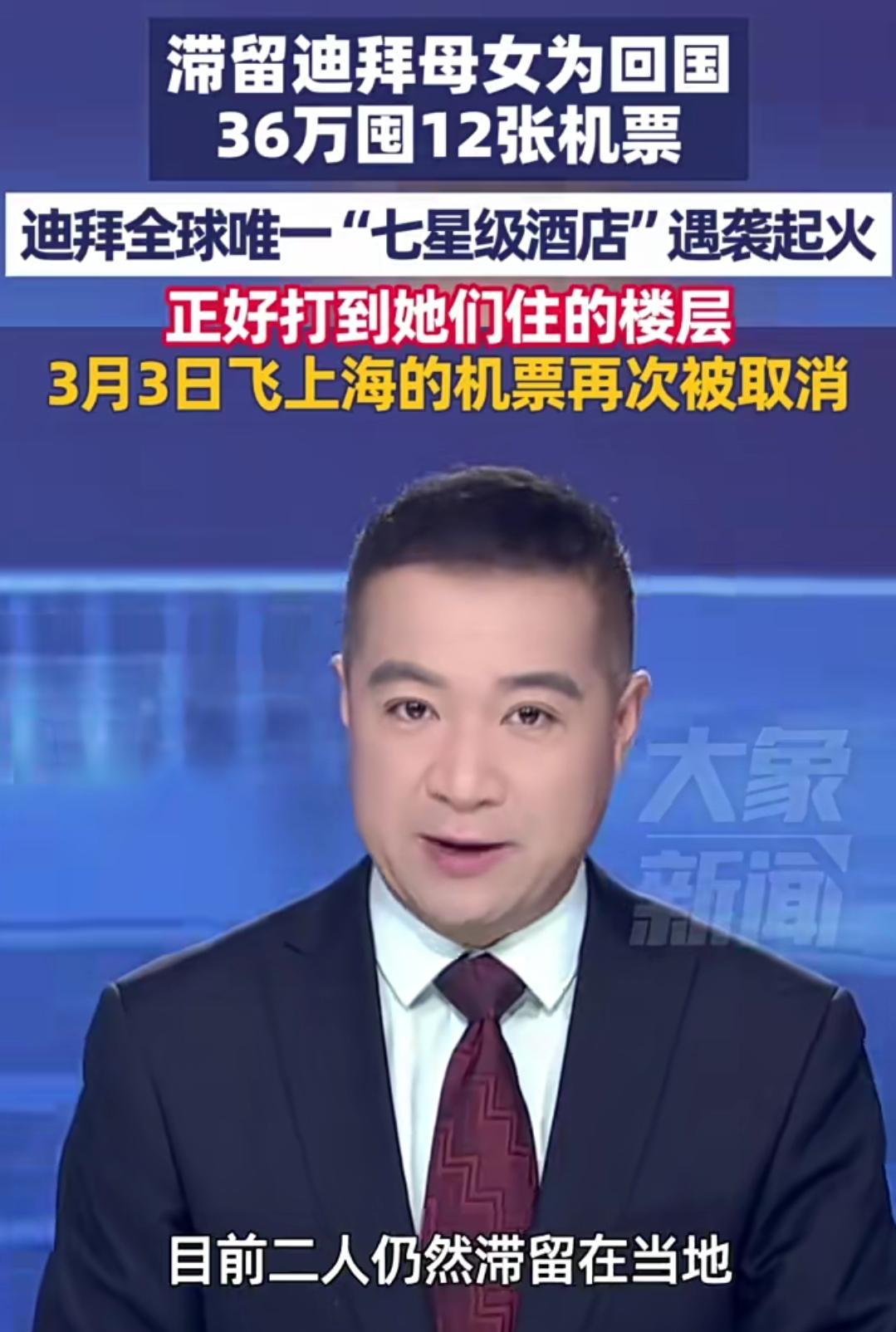 这次迪拜惊魂估计会让这母女俩终生难忘。看到这样的新闻 ，我忽然想起两句话。

第