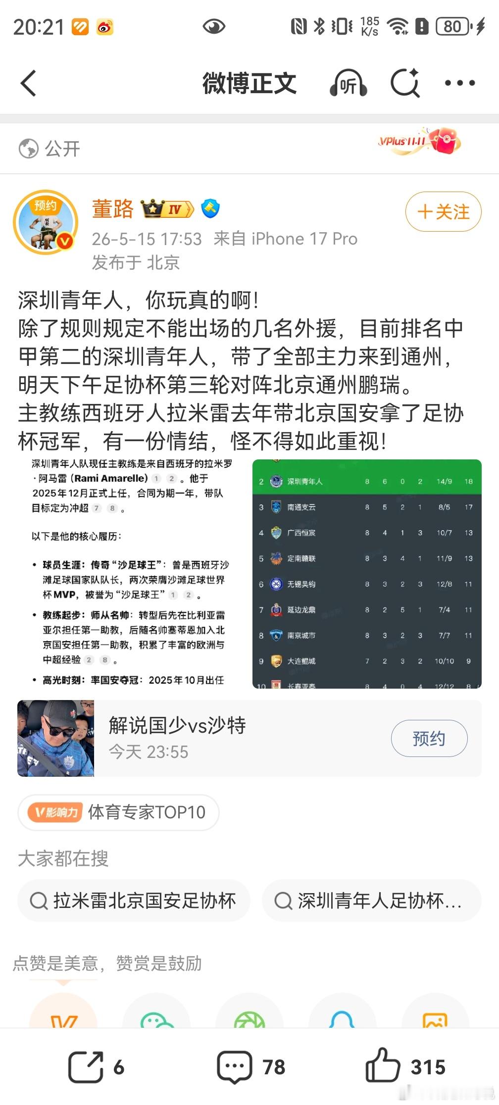 董老六是仗着自己大V有微博一天天就喜欢瞎bb，正式比赛人家上主力有什么问题？不上