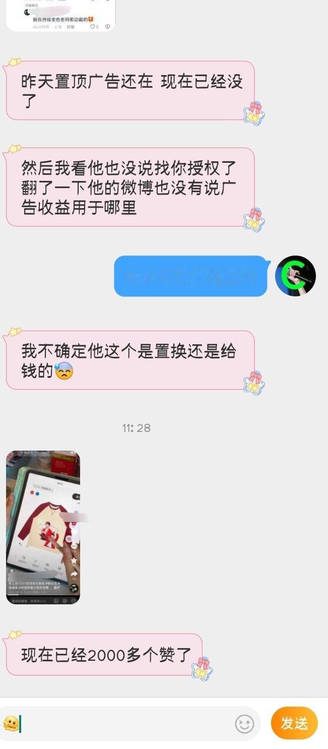 我的图频不可以用来做任何盈利[融化] ​​​