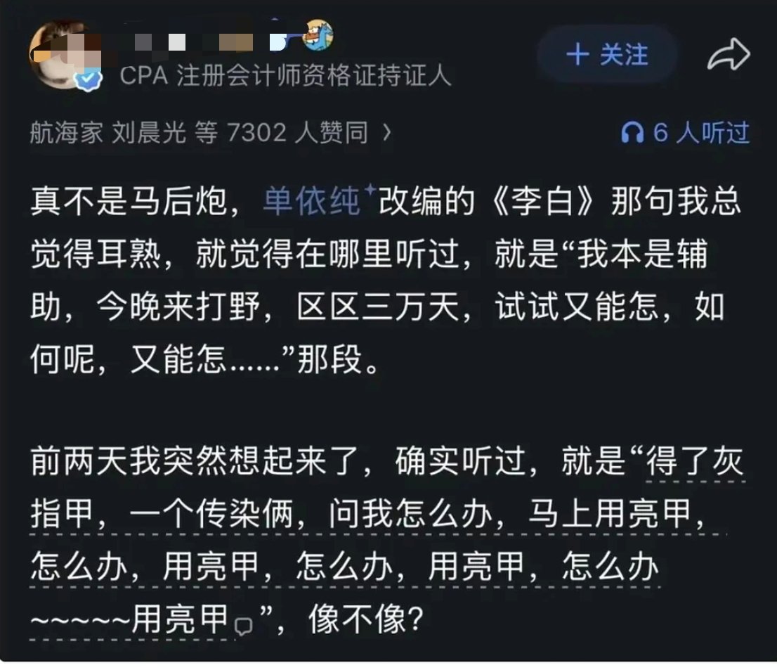 怪不得单依纯版李白能做到耳熟能详 