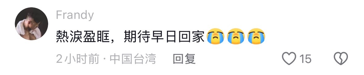 改个繁体加个ip假装自己过的很幸福 