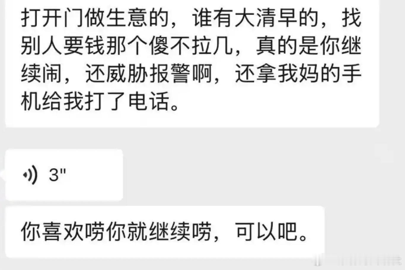 杭州打工13天被辞讨薪反遭老板辱骂  这也太欺负人了！杭州一个00后小姑娘在电脑