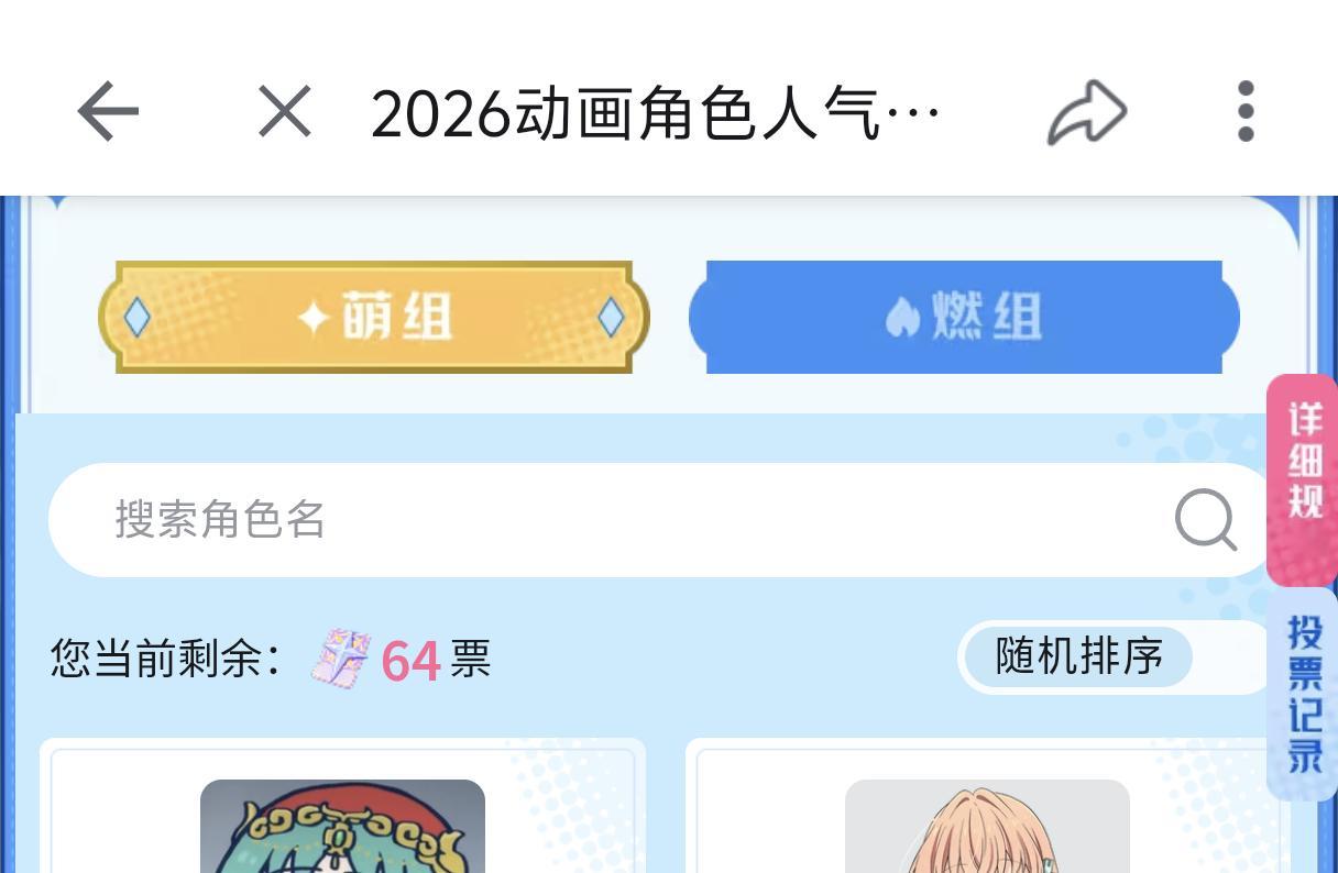 好友圈b萌有没有要投的指哪投哪 