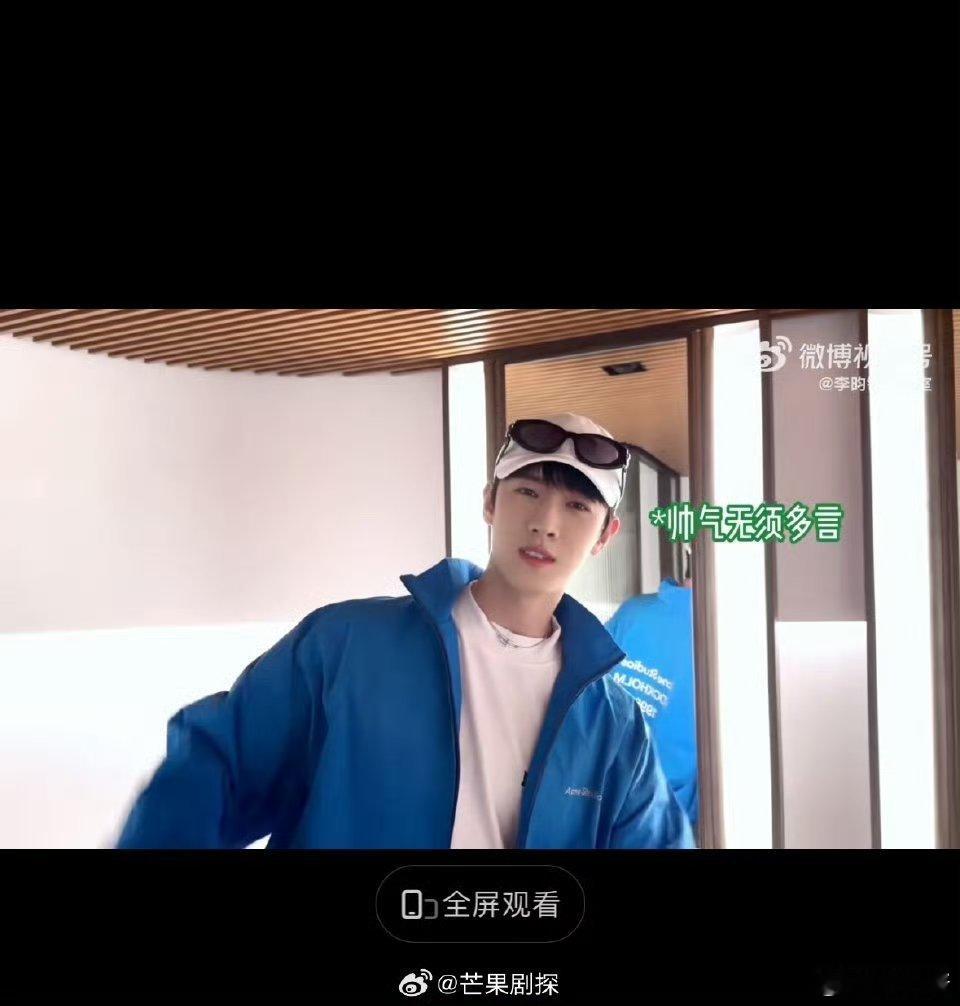 李昀锐自己画的妆李昀锐喊宋雨琦的韩国名字 小林给自己画的妆，收拾的帅帅的 