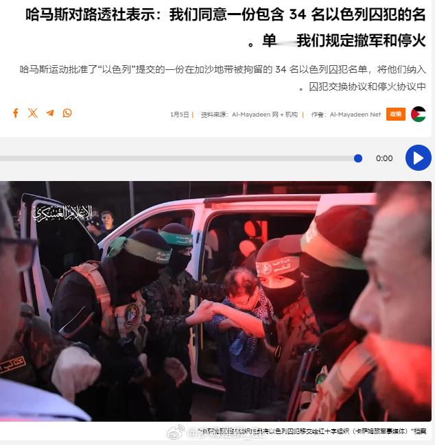 尽管外界对于上周五开始的新一轮巴以停火换囚谈判充满了期待，但从目前的反馈来看双方