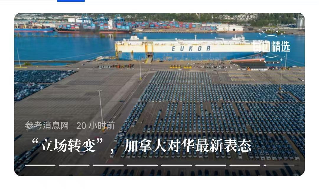 加拿大正在准备“扩大开放”，深化与中国合作。
    于加拿大而言，这是自救，对