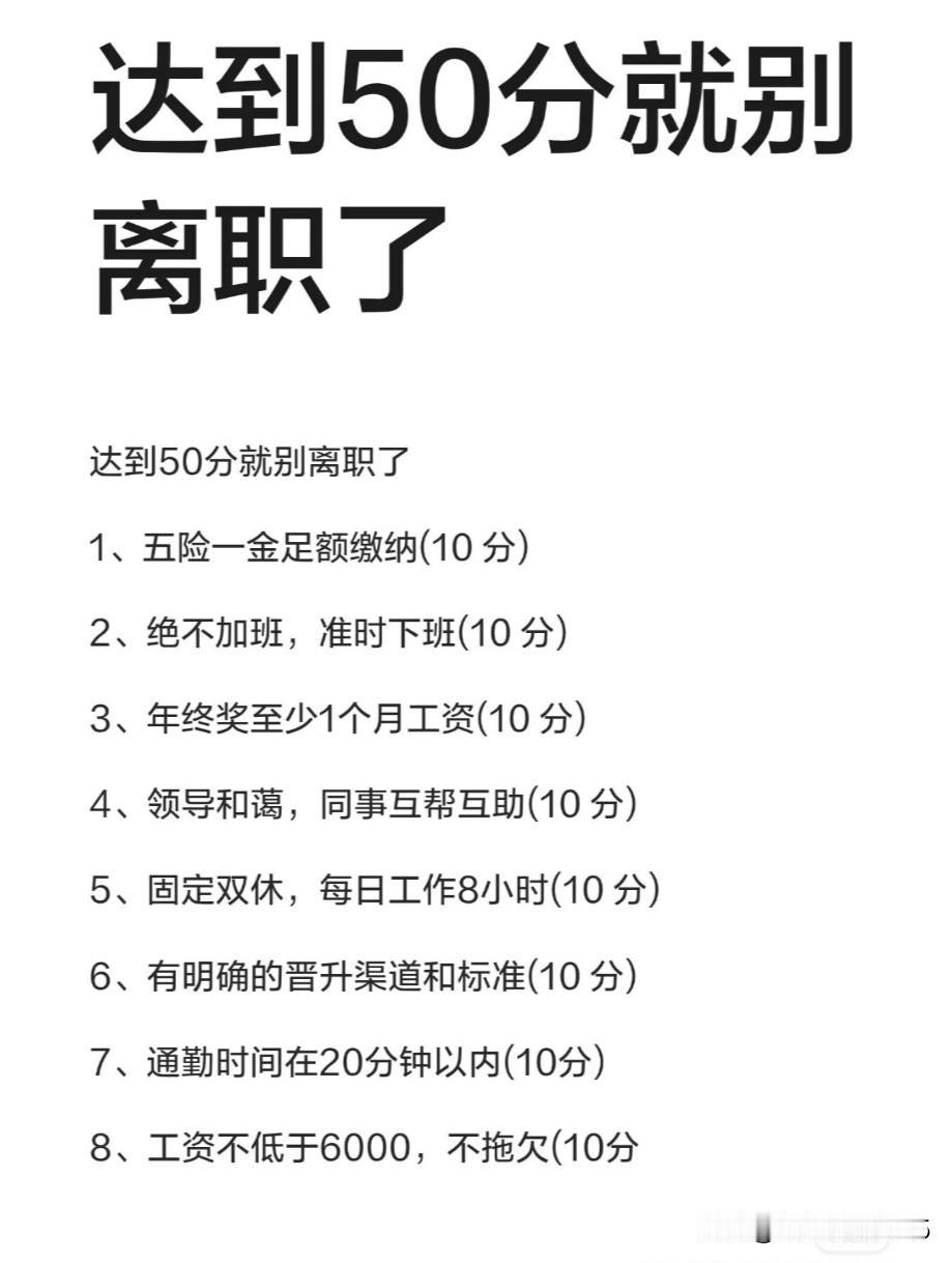 只有被生活“毒打”过好多次的，才能够深刻理解为啥再也不能随随便便就离职、换工作了