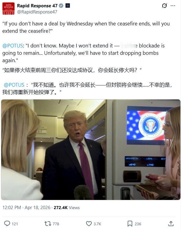 中东局势像拉锯战，谁都觉得自己能赢。
4月17日，空军一号在云层上晃着，特朗普对