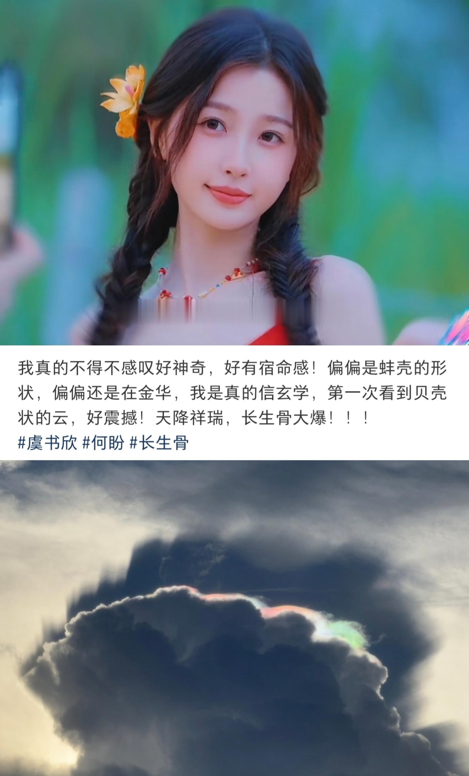 这个小蚌精也希望欣欣的心情有彩虹吧。 