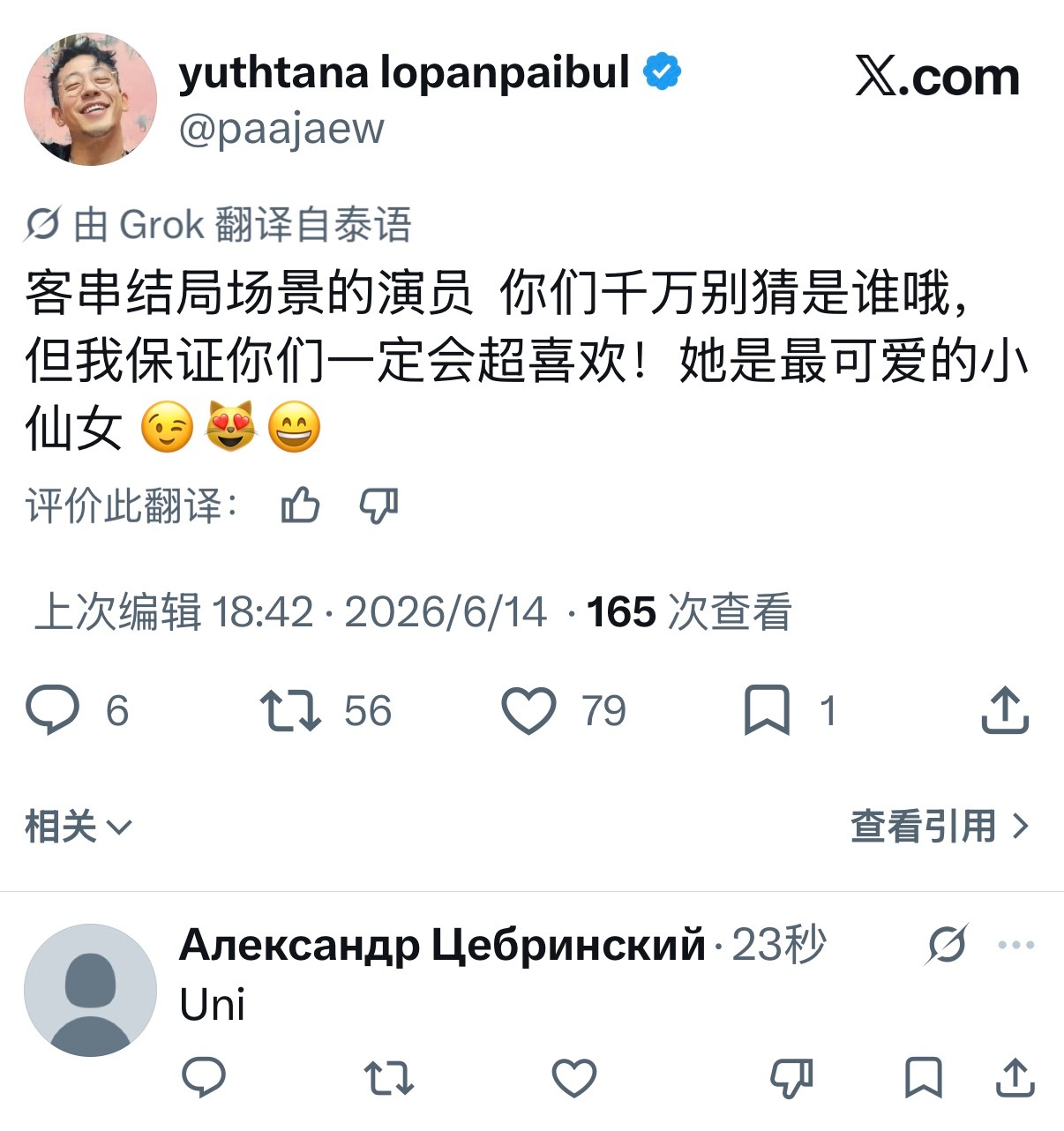 这位网友你名字长 我信你 
