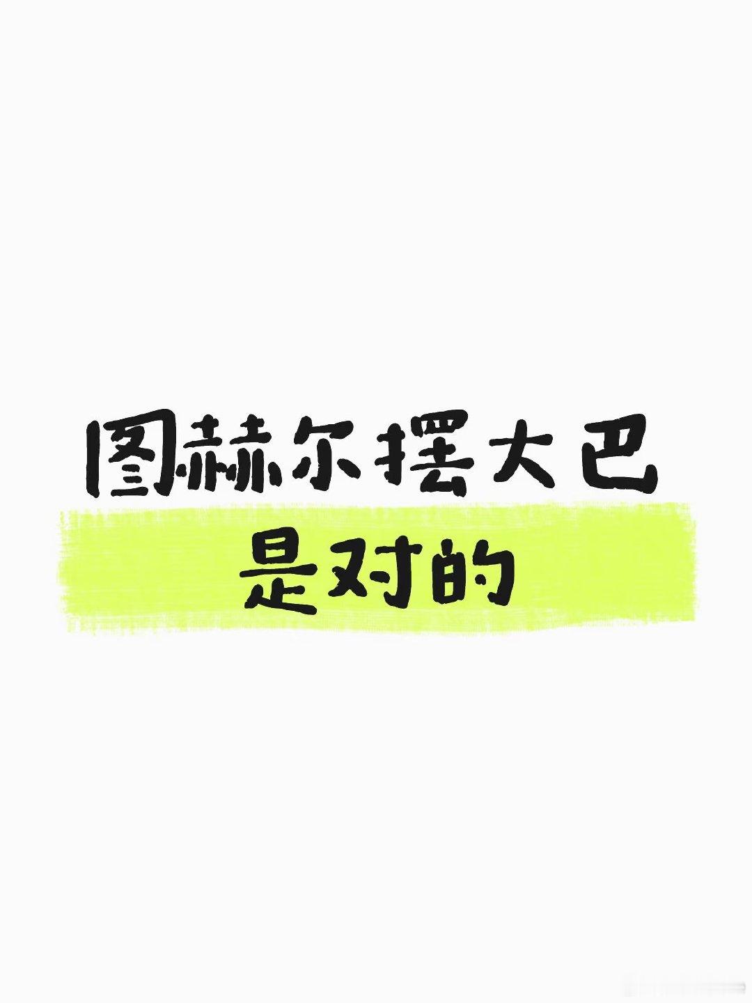 法国上半场根本不想好好踢，德尚为了给姆巴佩刷金靴，前场站满人，后防大草原，英格兰