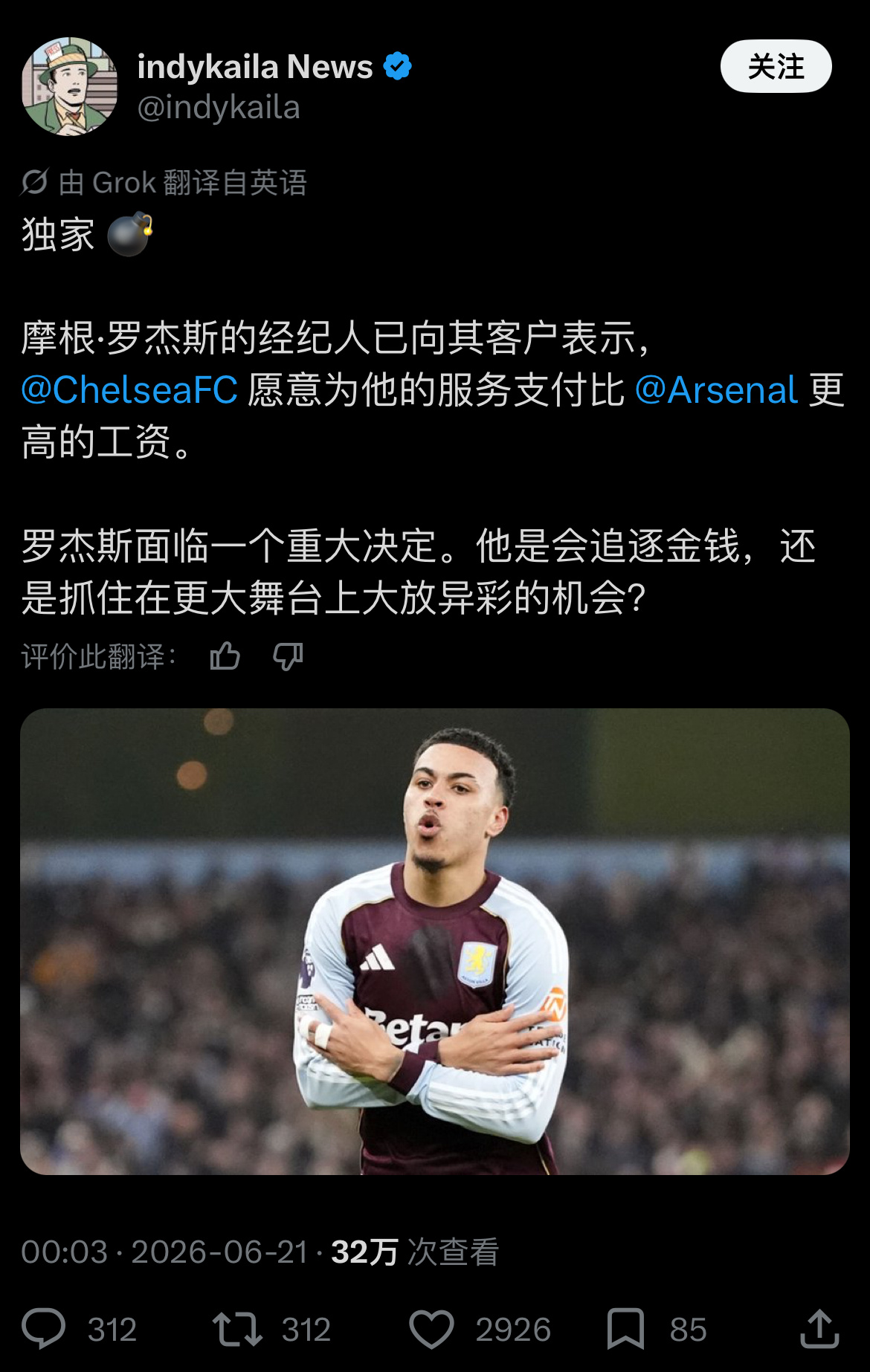 如果你看了另一个阿森纳来源就知道他俩说的是相反的哈哈哈哈哈.我该睡觉了