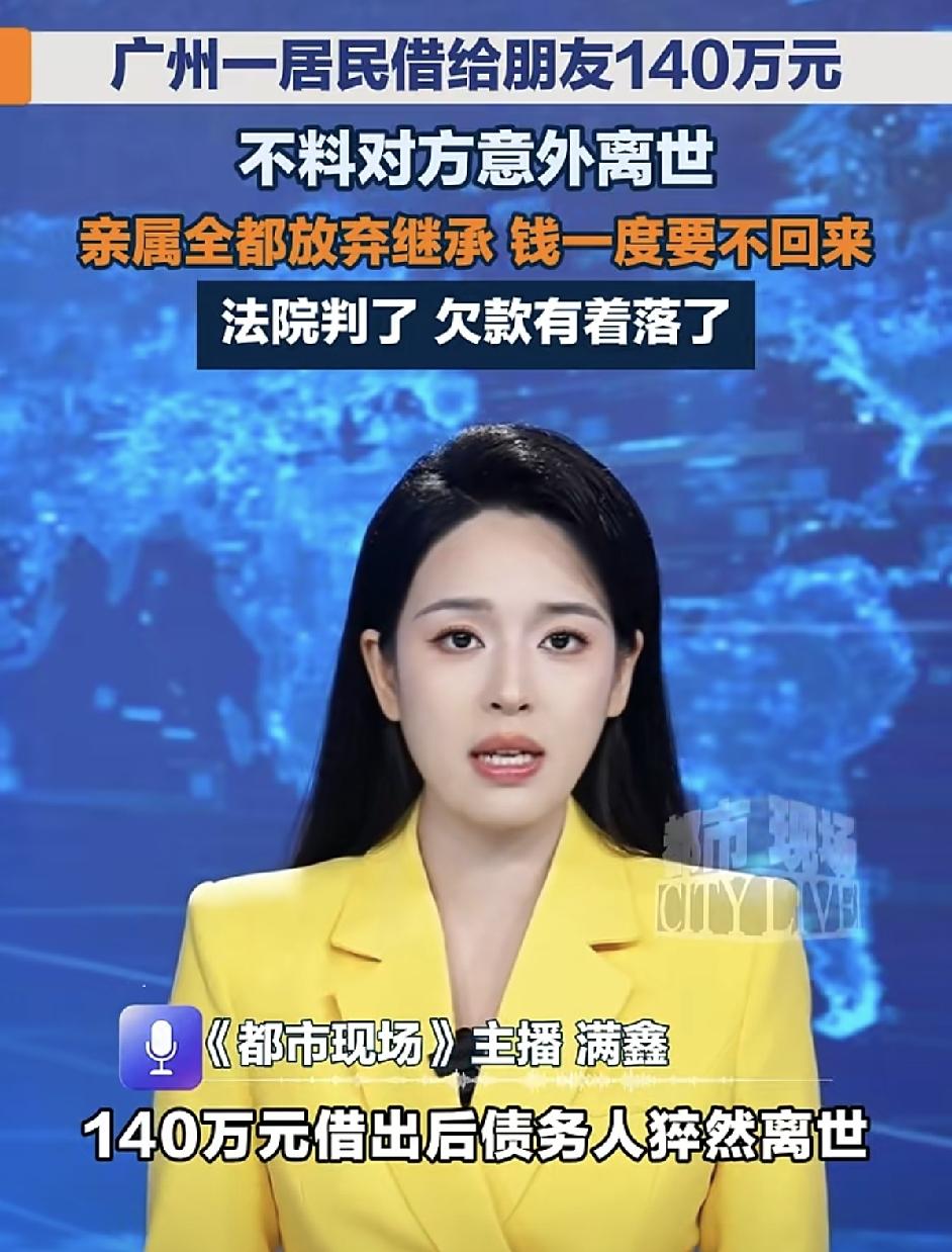 广州，一男子因为朋友做生意资金周转不开，想着大家都是街坊帮帮他，就陆陆续续地借给
