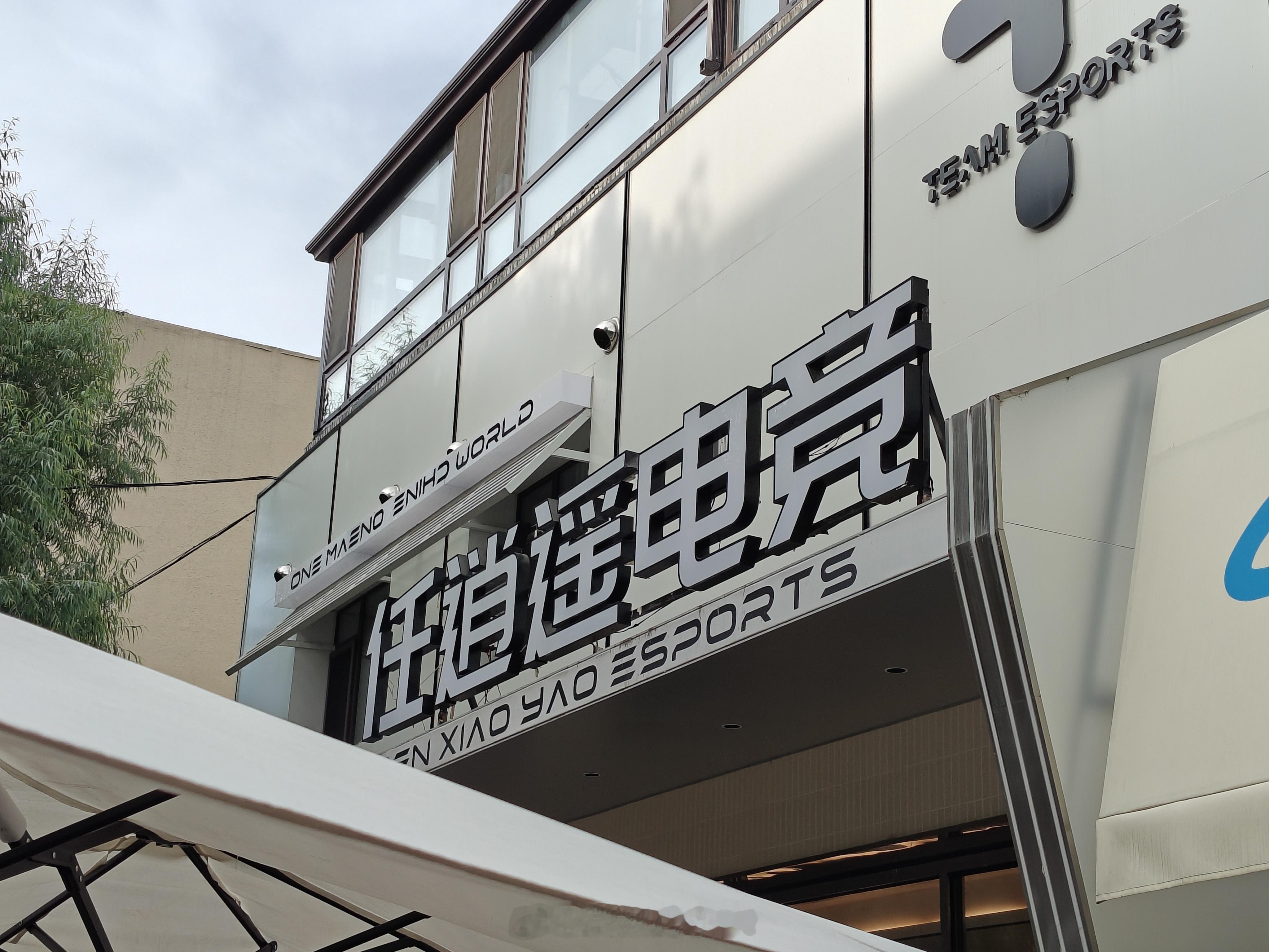 新开的？要不要进去👀 ​​​