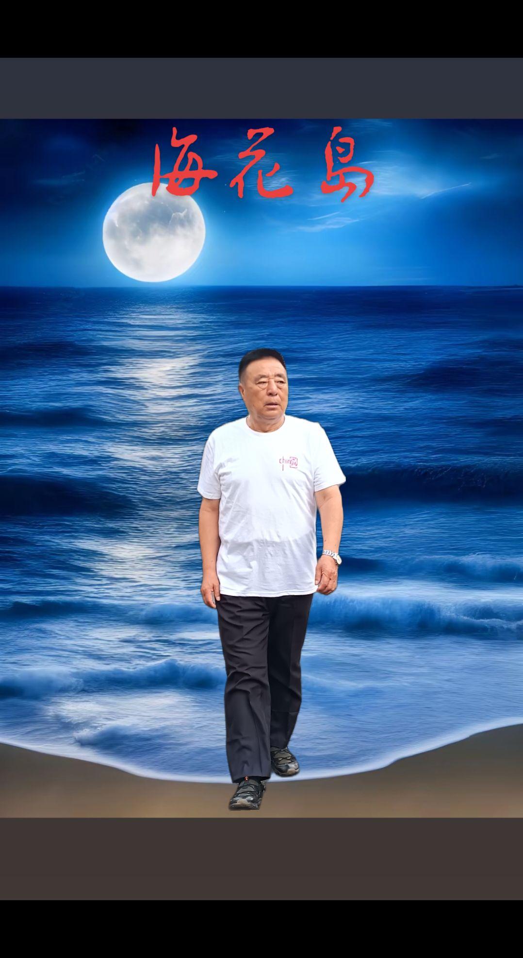 一首，我在梦里与你在相见一一