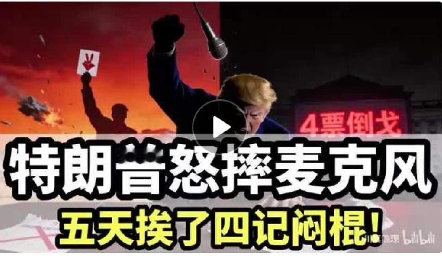 美乙裂痕暴露 直升机又被击落 特朗普发怒

伊朗美伊谈判 

必须做出回应！特朗