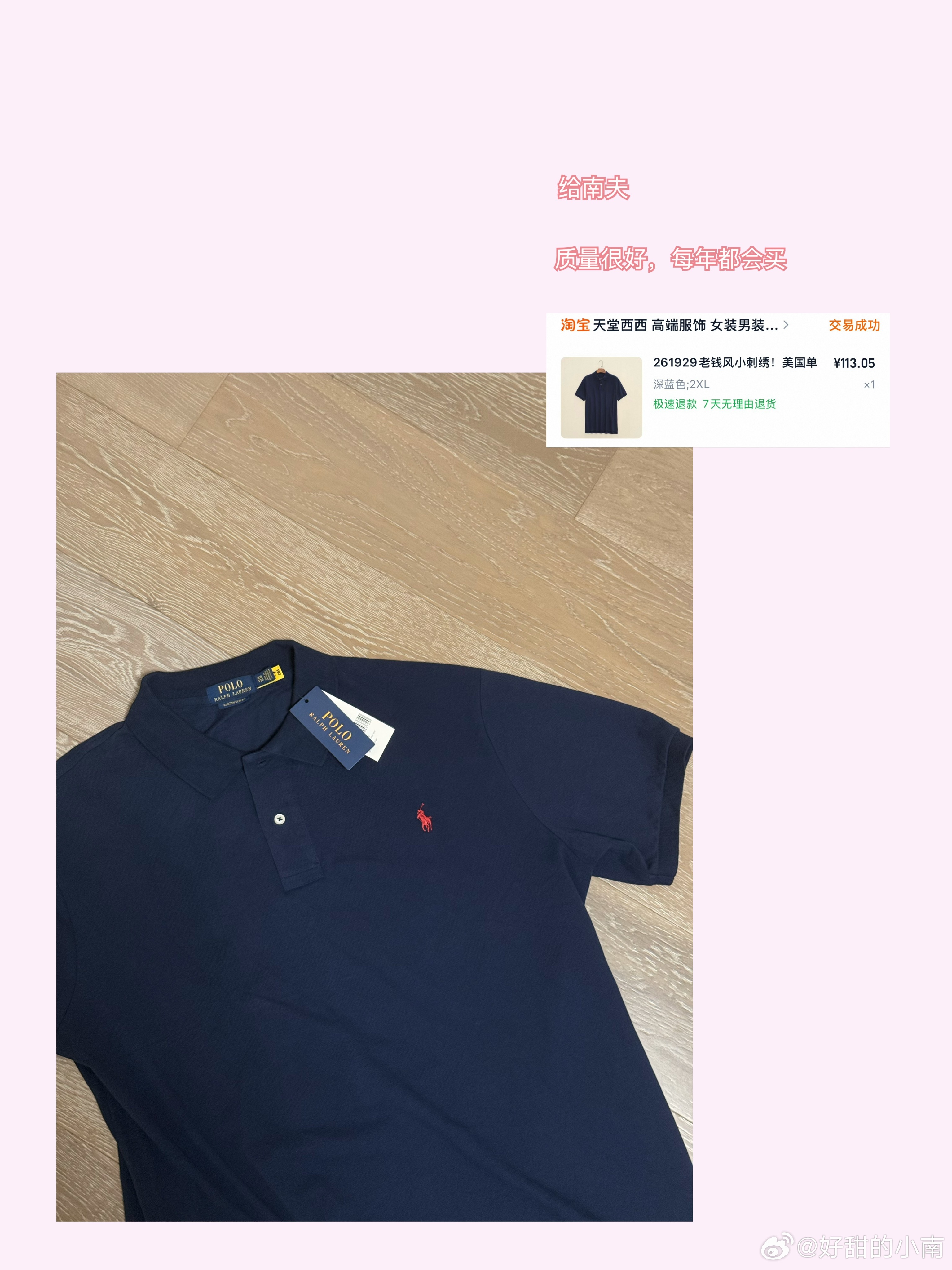 分享最近给家人买到的不错的衣服👚👕 购物分享
